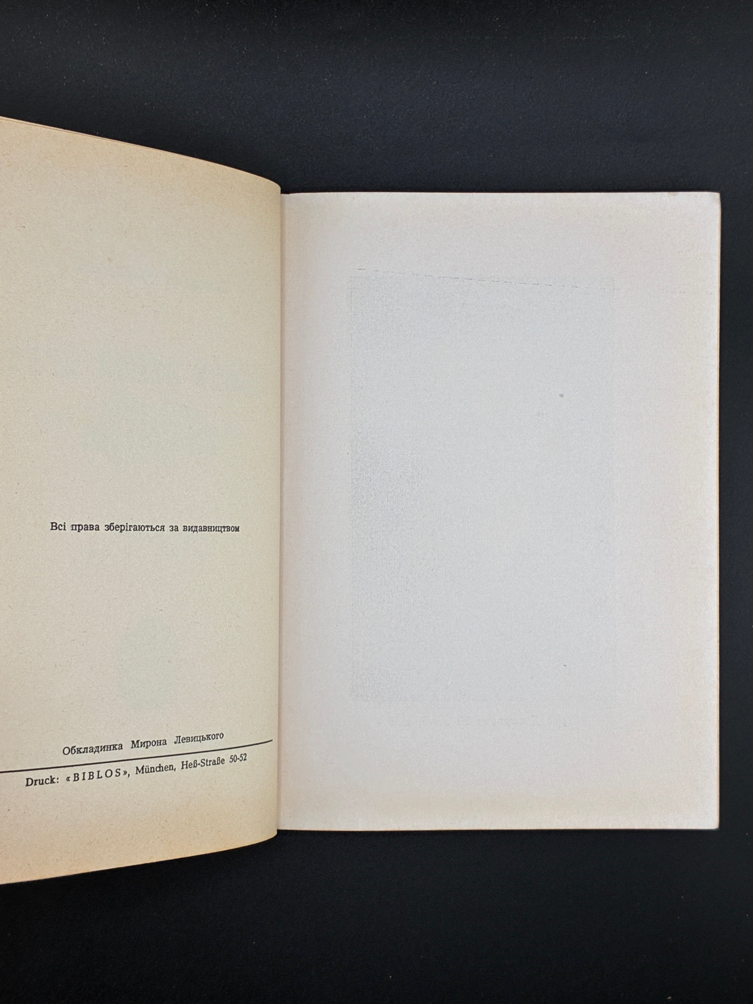 КРУПНИЦЬКИЙ Б. ГЕТЬМАН ПИЛИП ОРЛИК, Мюнхен: Видавництво «Дніпрова хвиля», 1956