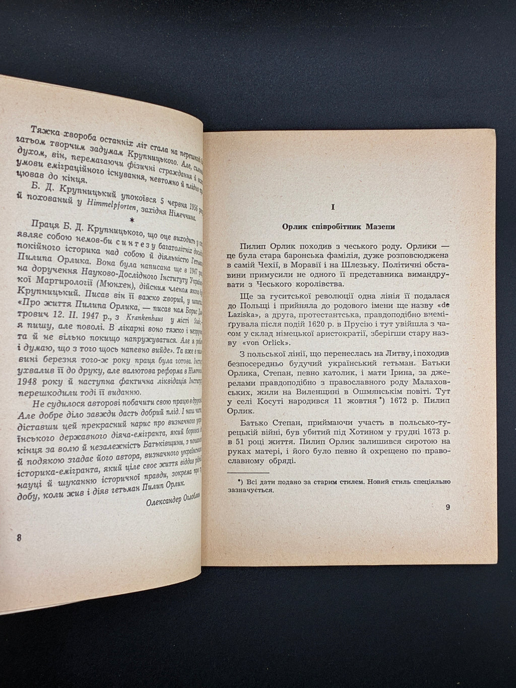 КРУПНИЦЬКИЙ Б. ГЕТЬМАН ПИЛИП ОРЛИК, Мюнхен: Видавництво «Дніпрова хвиля», 1956