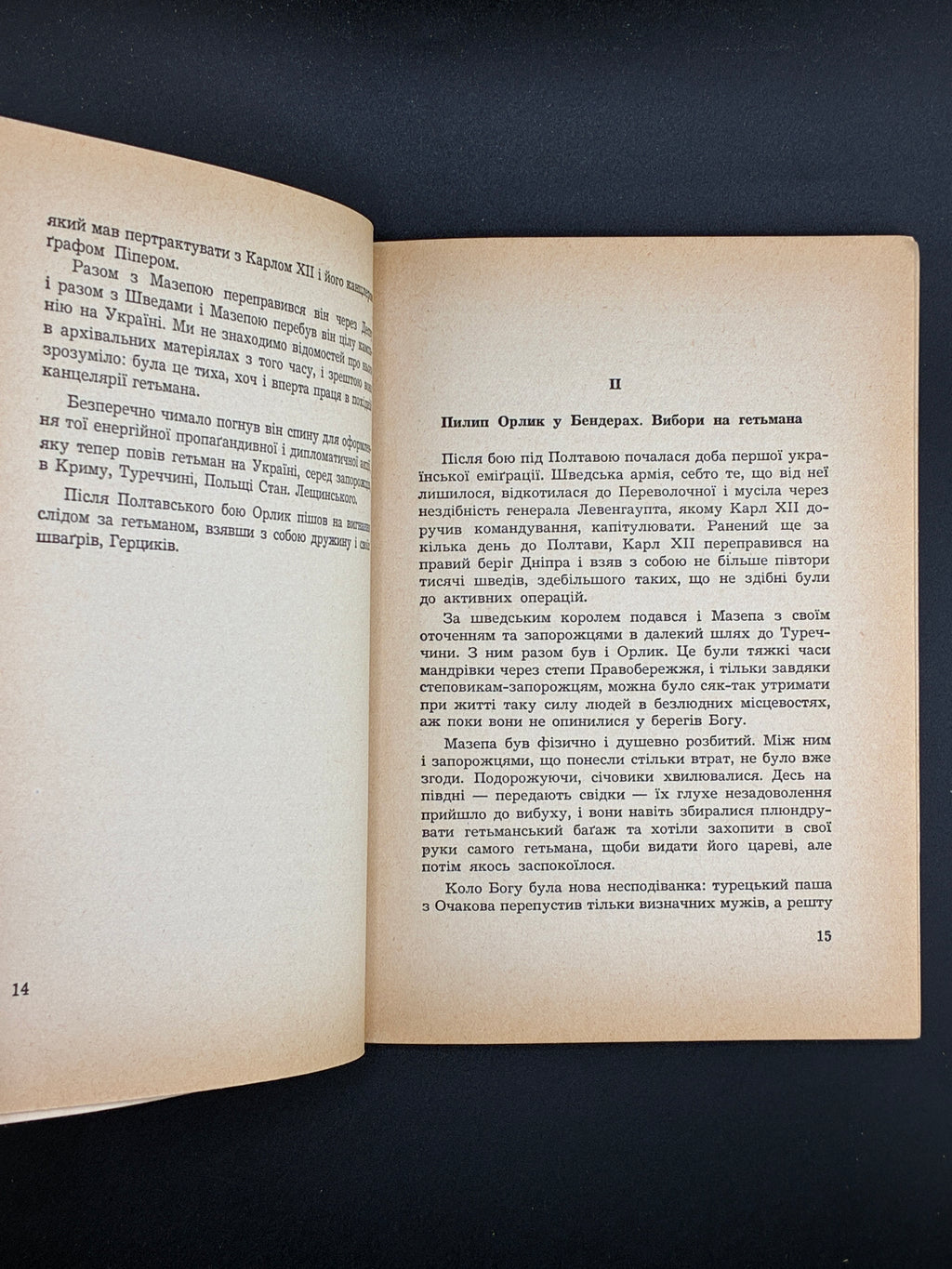 КРУПНИЦЬКИЙ Б. ГЕТЬМАН ПИЛИП ОРЛИК, Мюнхен: Видавництво «Дніпрова хвиля», 1956