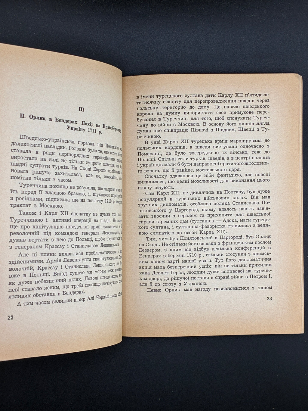 КРУПНИЦЬКИЙ Б. ГЕТЬМАН ПИЛИП ОРЛИК, Мюнхен: Видавництво «Дніпрова хвиля», 1956