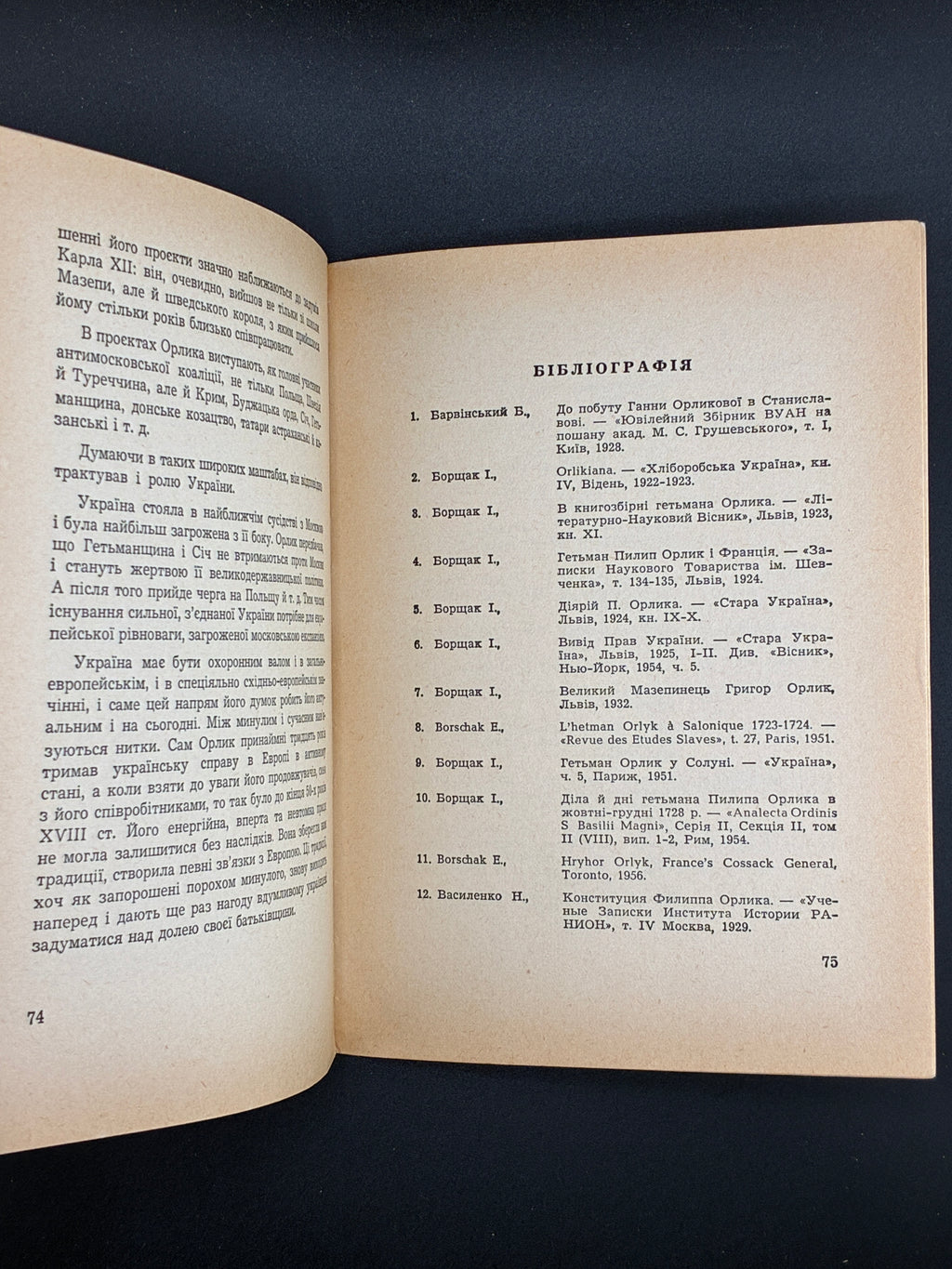 КРУПНИЦЬКИЙ Б. ГЕТЬМАН ПИЛИП ОРЛИК, Мюнхен: Видавництво «Дніпрова хвиля», 1956