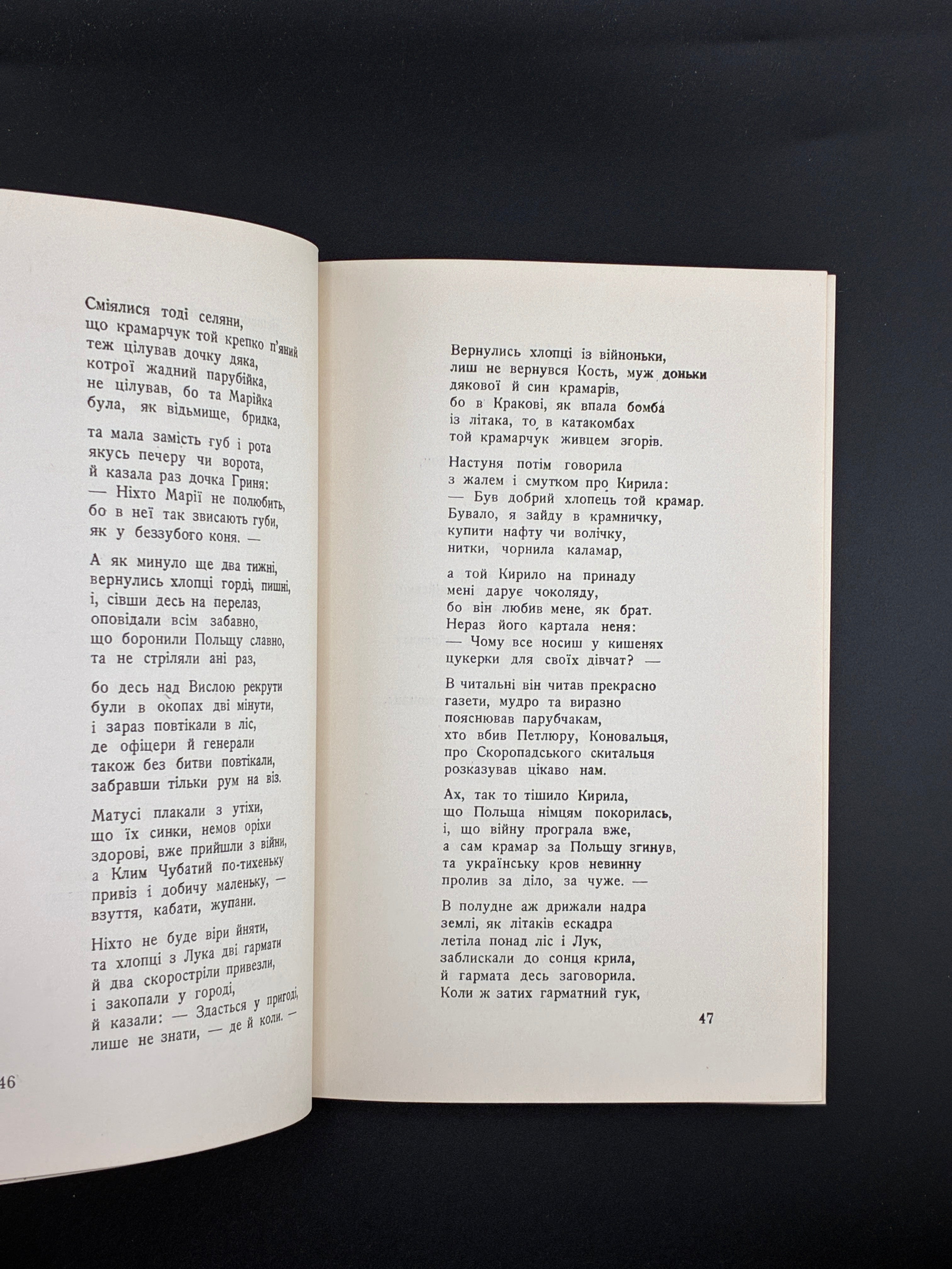 ОЛЕКСА БАБІЙ. ПОВСТАНЦІ: поема. Чікаґо: Літературне видавництво, 1956.