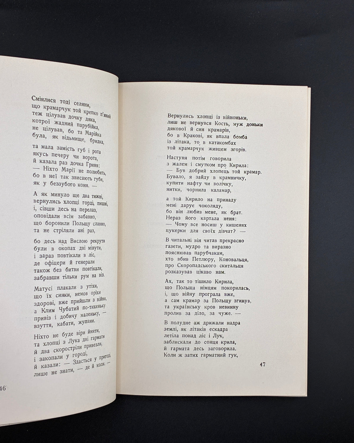 Бабій Олекса. Повстанці: поема. Чикаго, 1956