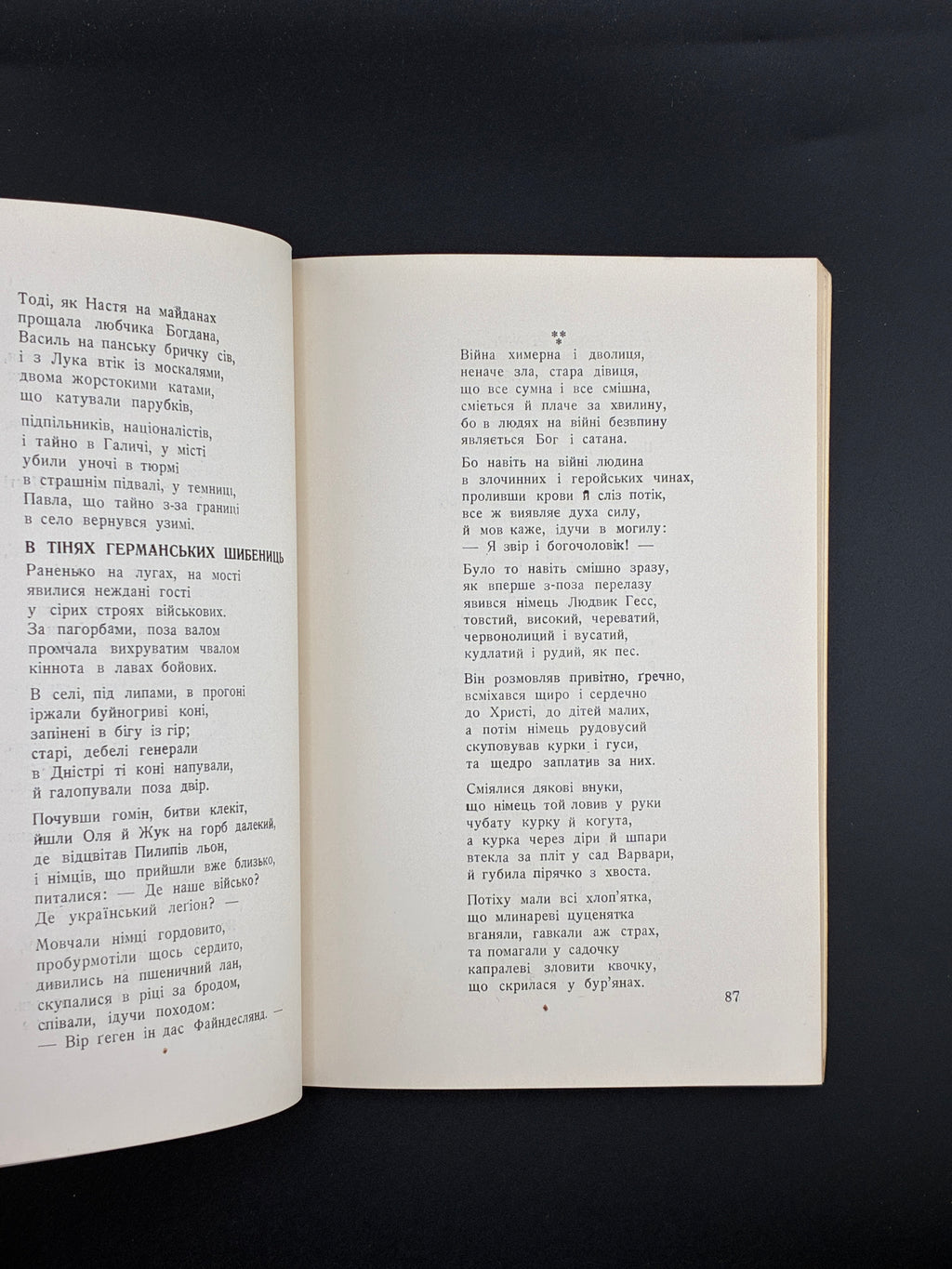 ОЛЕКСА БАБІЙ. ПОВСТАНЦІ: поема. Чікаґо: Літературне видавництво, 1956.
