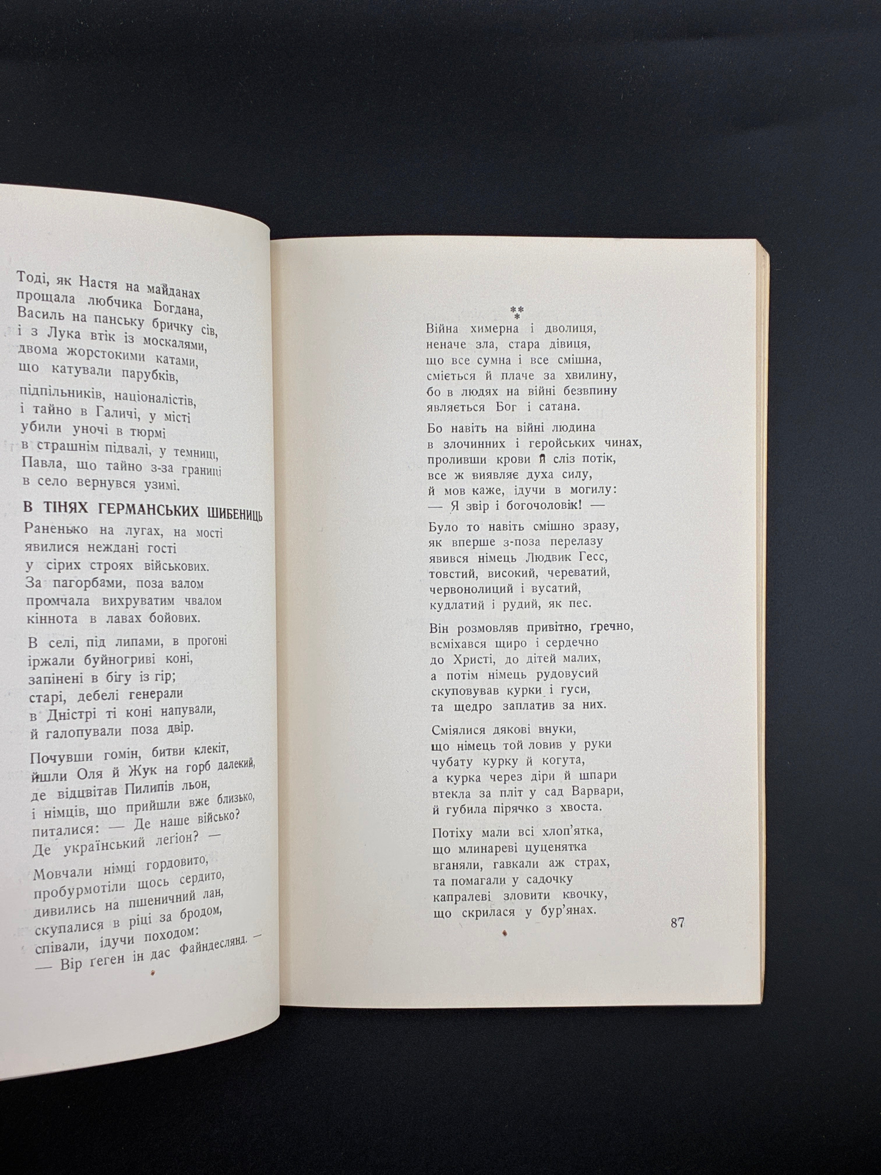 ОЛЕКСА БАБІЙ. ПОВСТАНЦІ: поема. Чікаґо: Літературне видавництво, 1956.