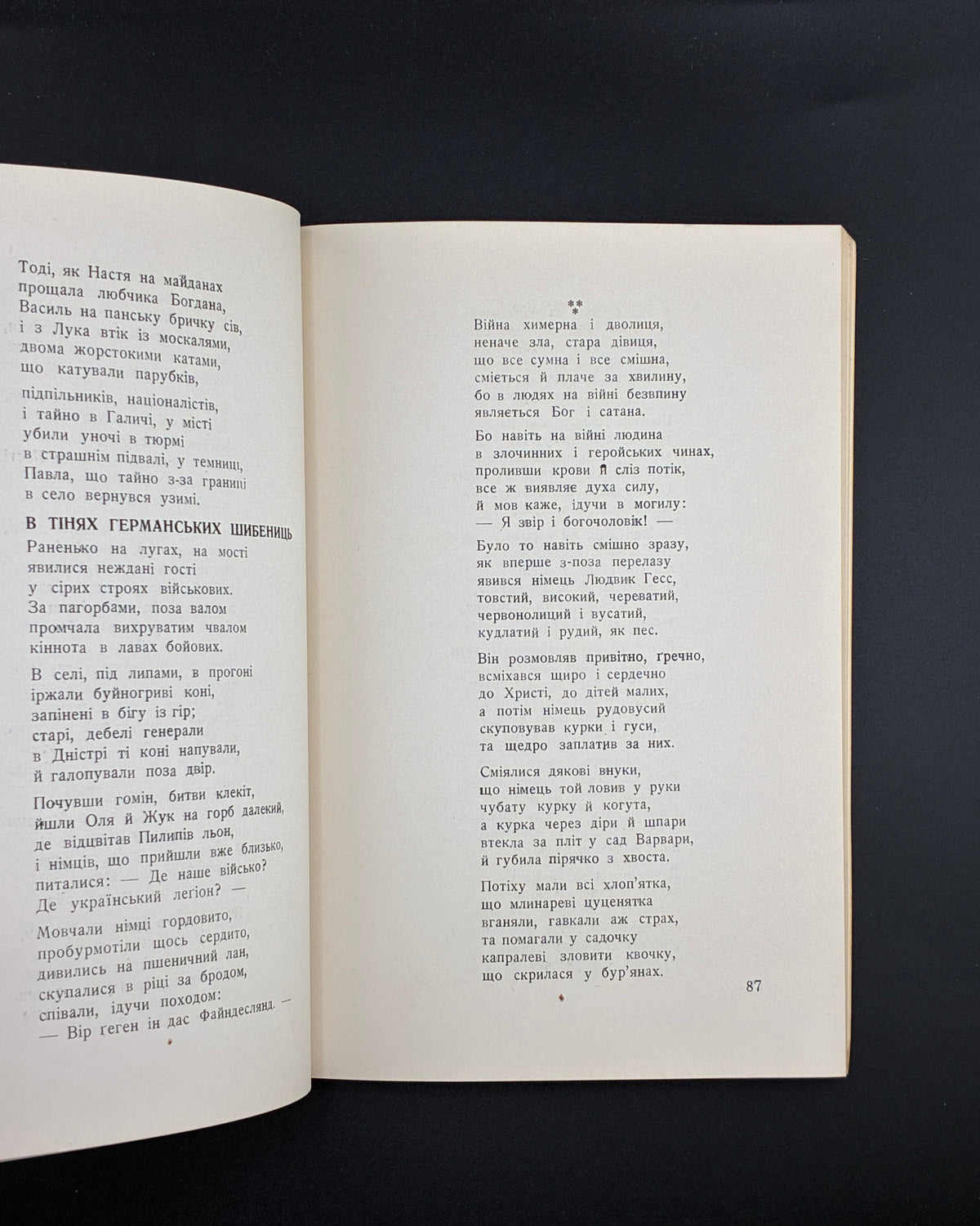 Бабій Олекса. Повстанці: поема. Чикаго, 1956