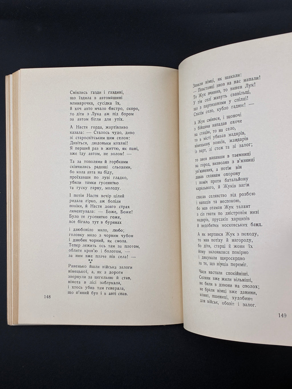 ОЛЕКСА БАБІЙ. ПОВСТАНЦІ: поема. Чікаґо: Літературне видавництво, 1956.