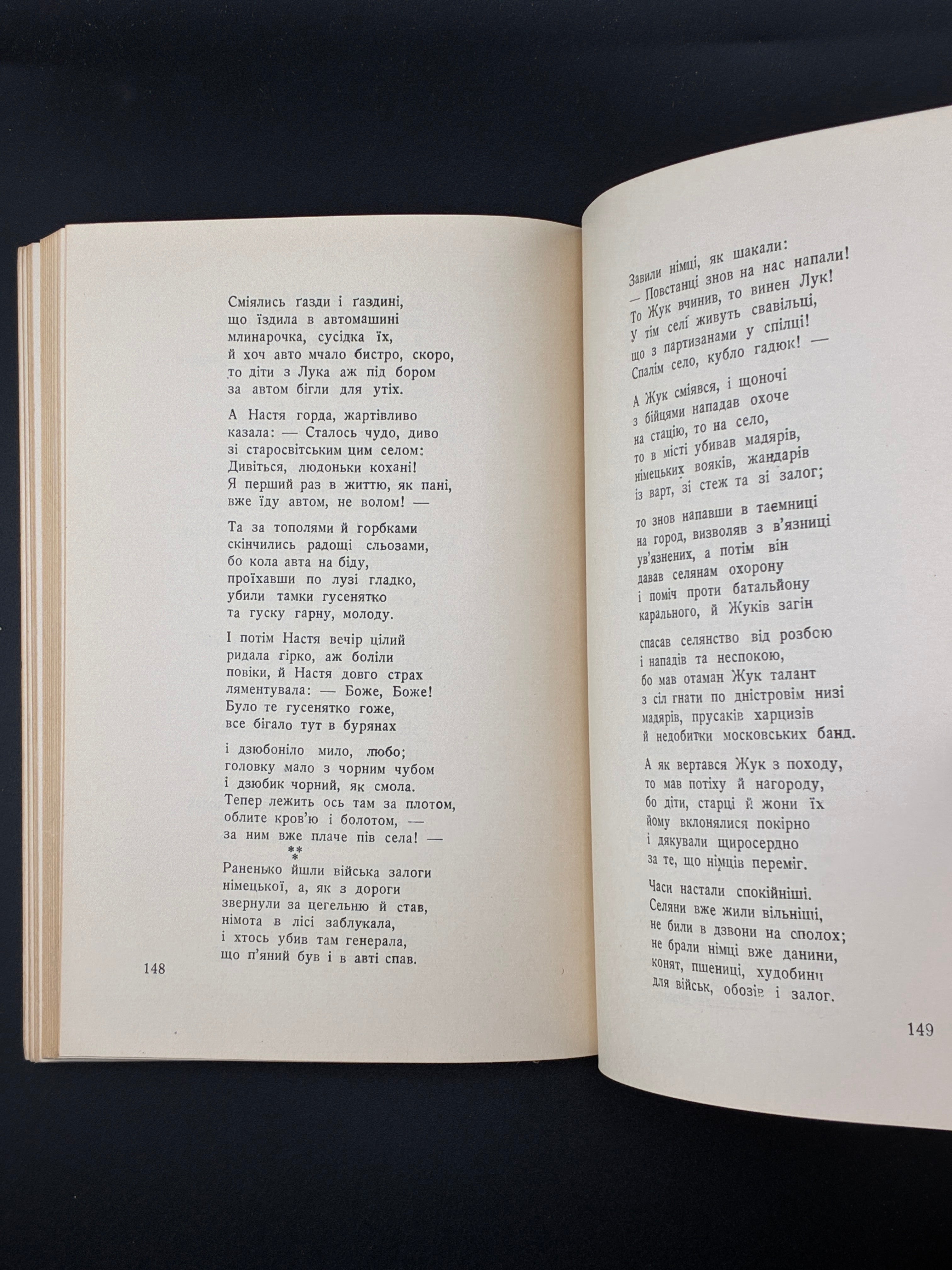 ОЛЕКСА БАБІЙ. ПОВСТАНЦІ: поема. Чікаґо: Літературне видавництво, 1956.