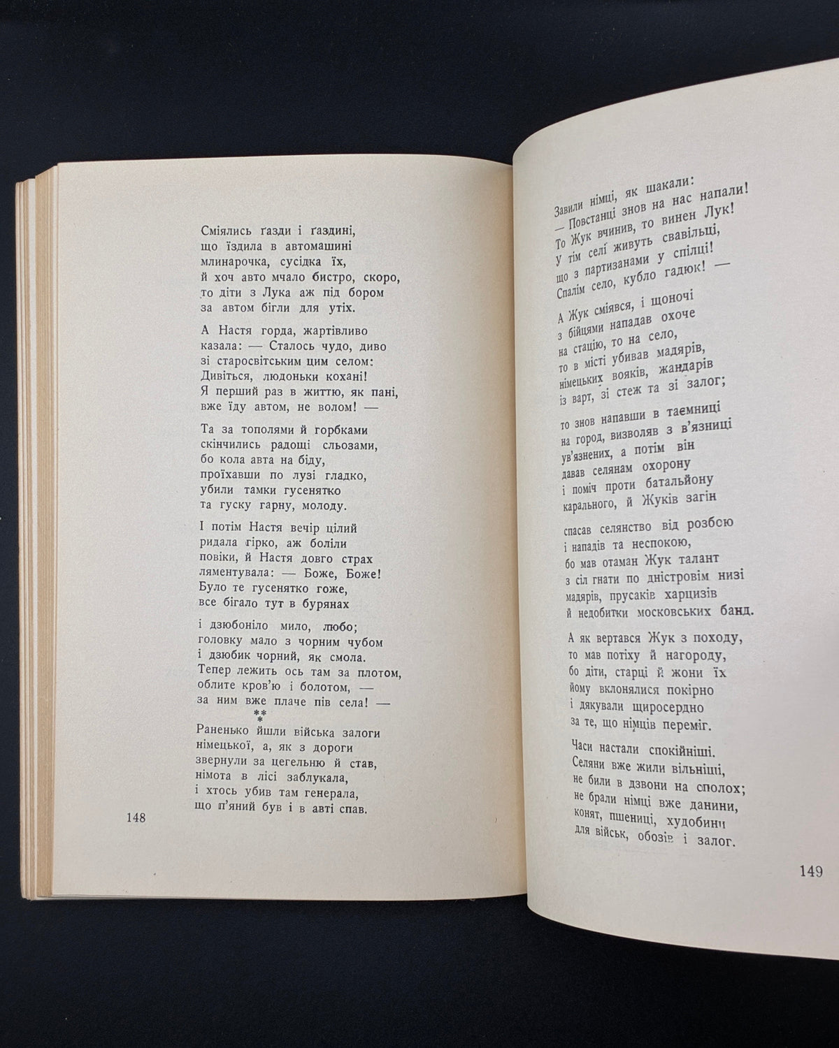 Бабій Олекса. Повстанці: поема. Чикаго, 1956