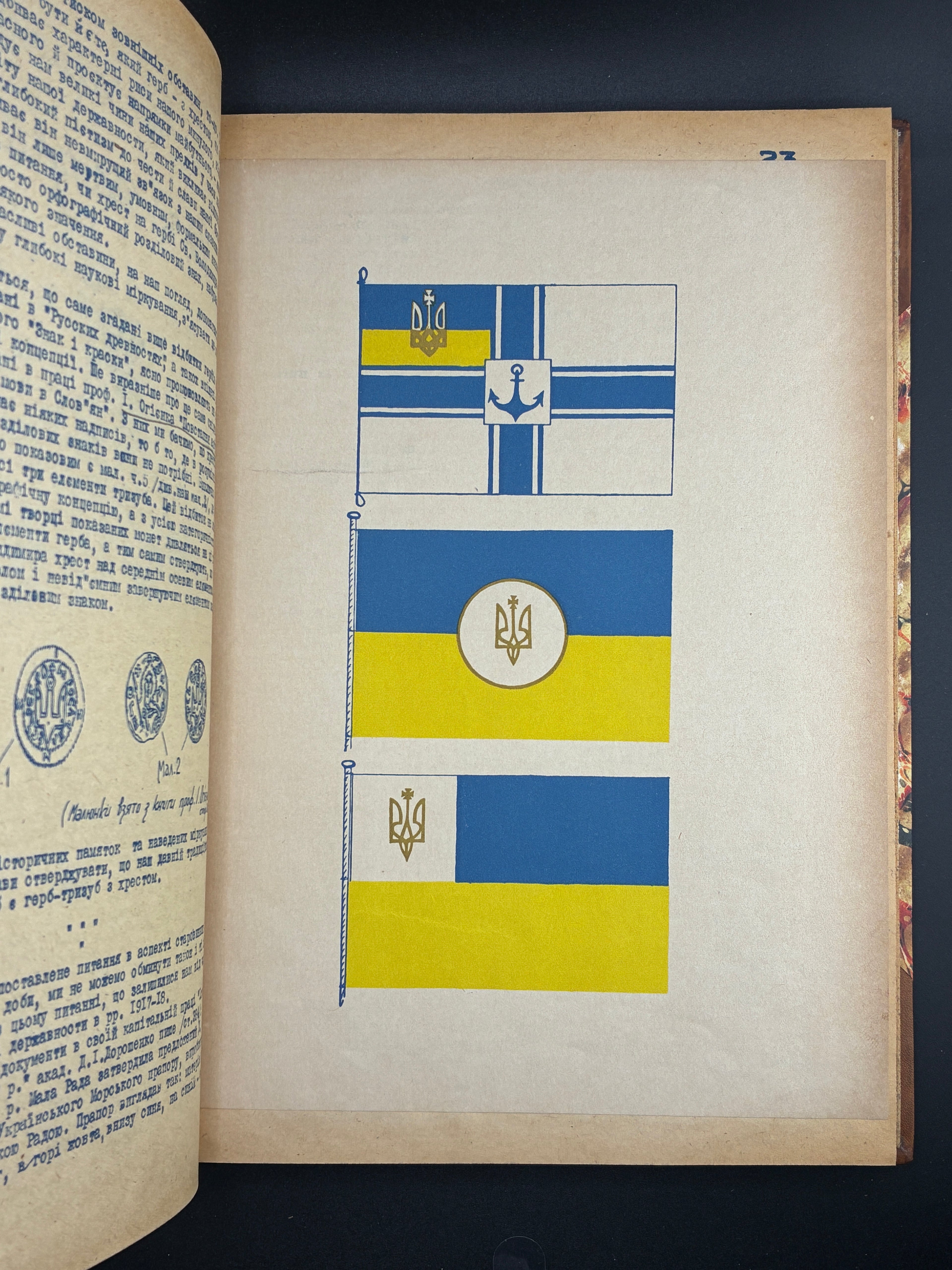 Український літопис. 1947–1948. Друкарня А. Білоус, Аугсбург