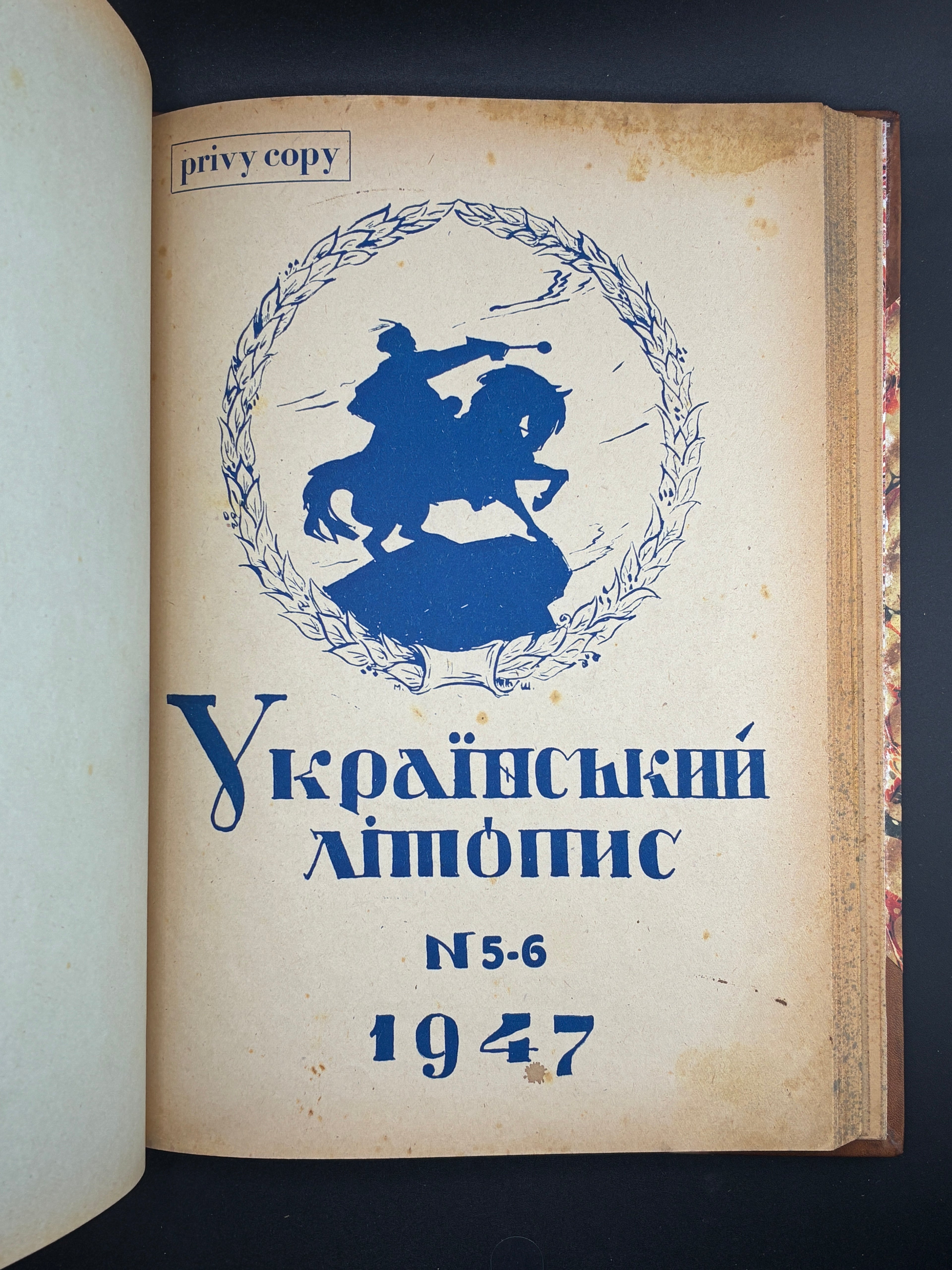 Український літопис. 1947–1948. Друкарня А. Білоус, Аугсбург