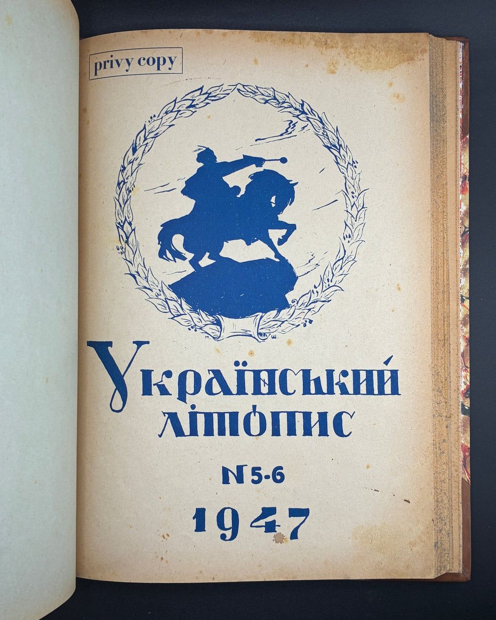 Український літопис. Авґсбурґ, 1947–1948