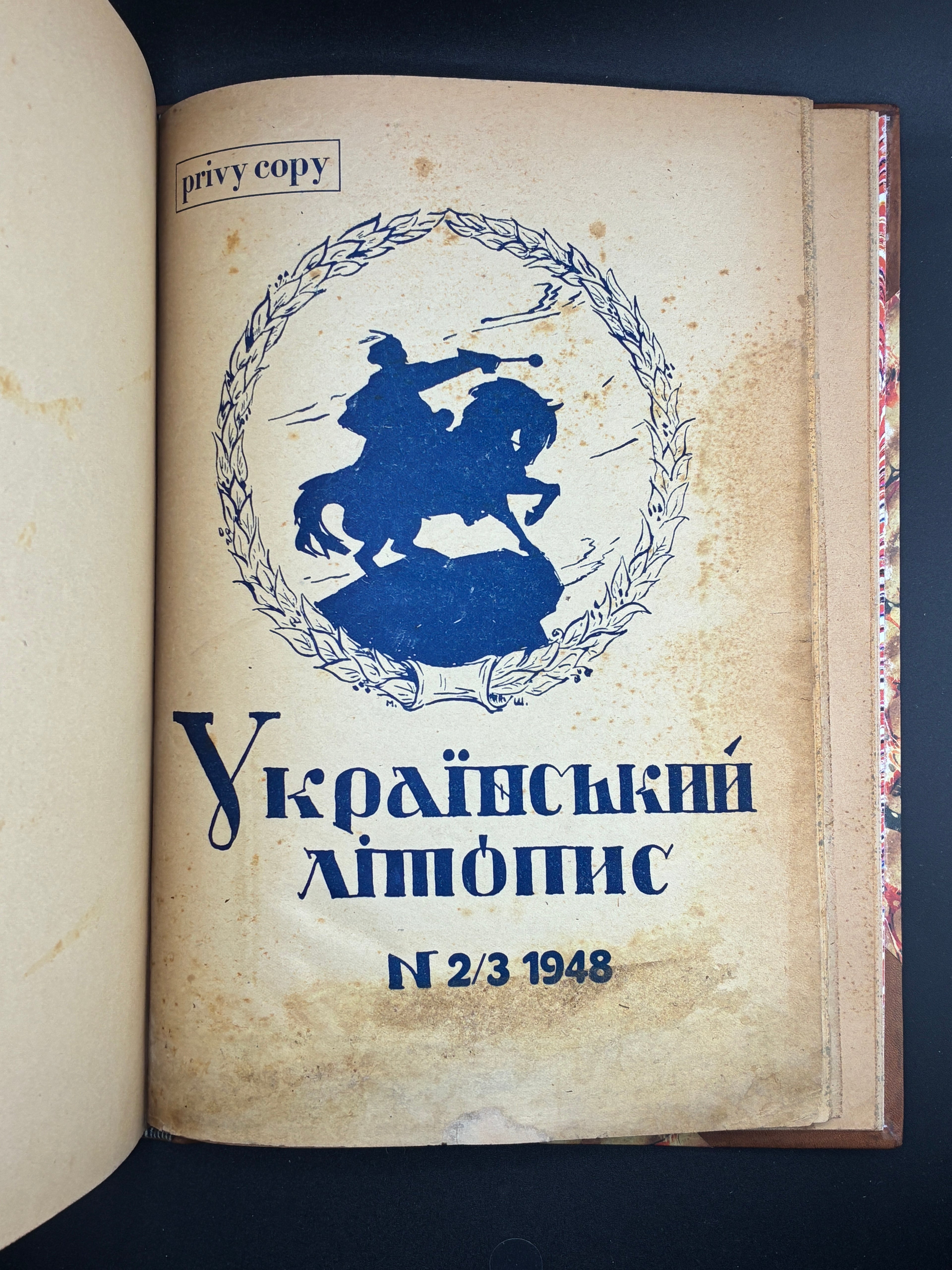 Український літопис. 1947–1948. Друкарня А. Білоус, Аугсбург