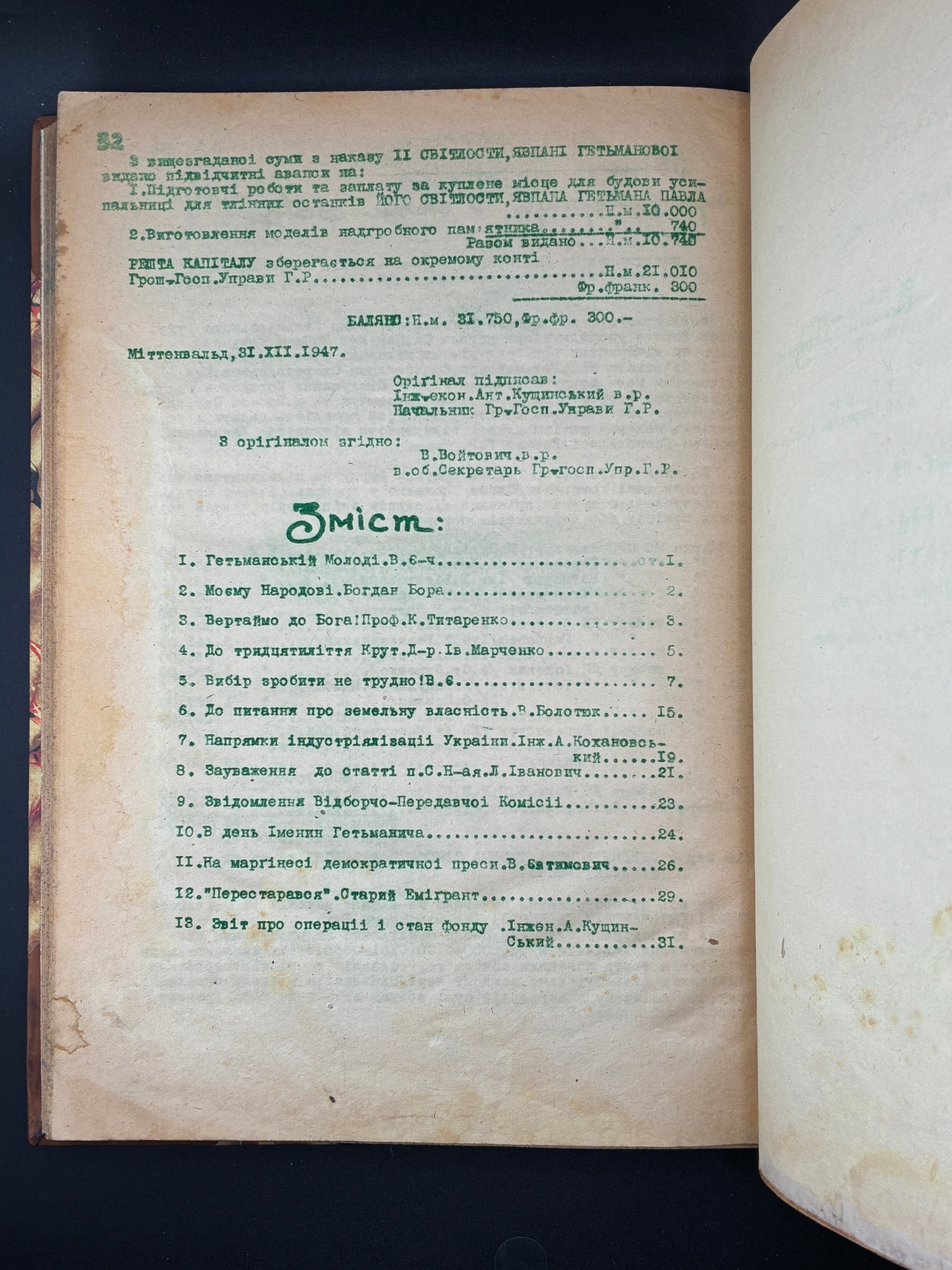 Український літопис. 1947–1948. Друкарня А. Білоус, Аугсбург