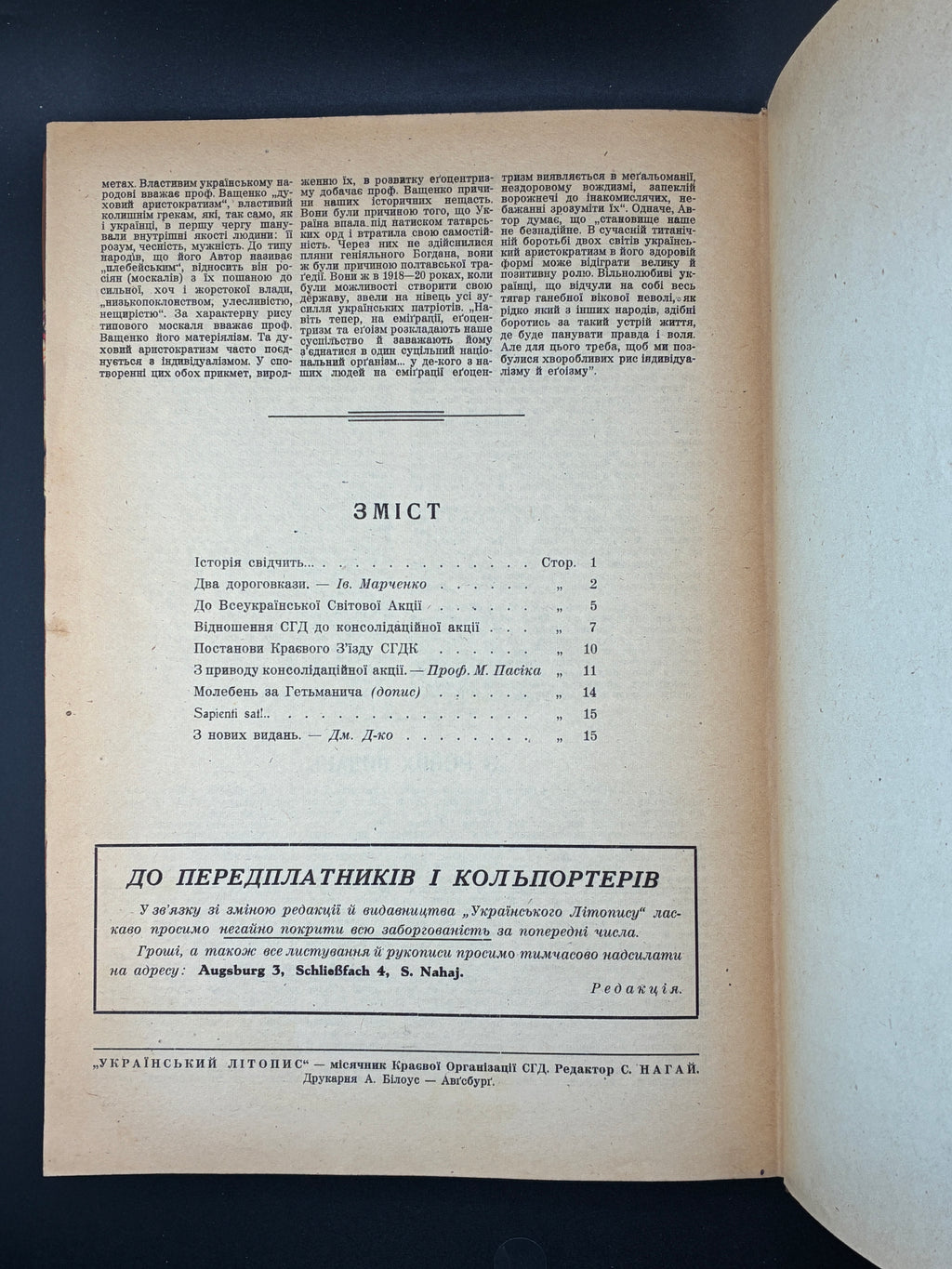 Український літопис. 1947–1948. Друкарня А. Білоус, Аугсбург