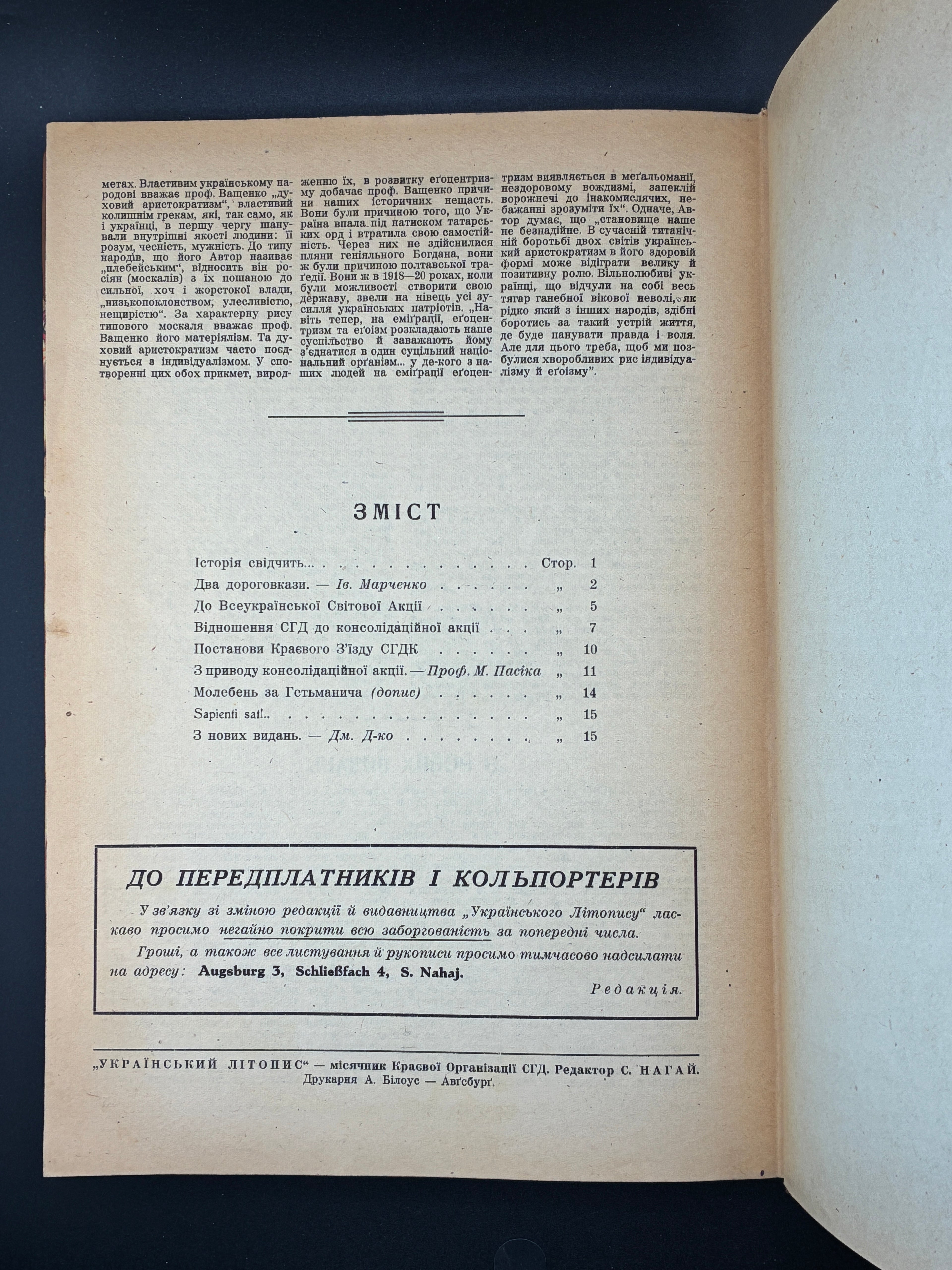 Український літопис. 1947–1948. Друкарня А. Білоус, Аугсбург