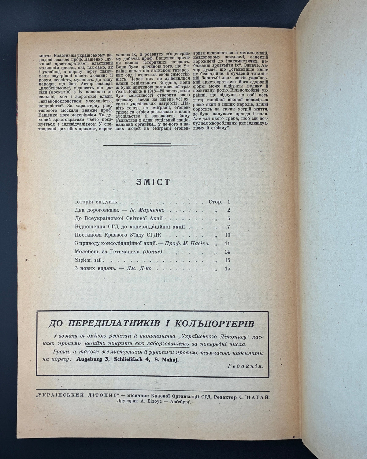 Український літопис. Авґсбурґ, 1947–1948