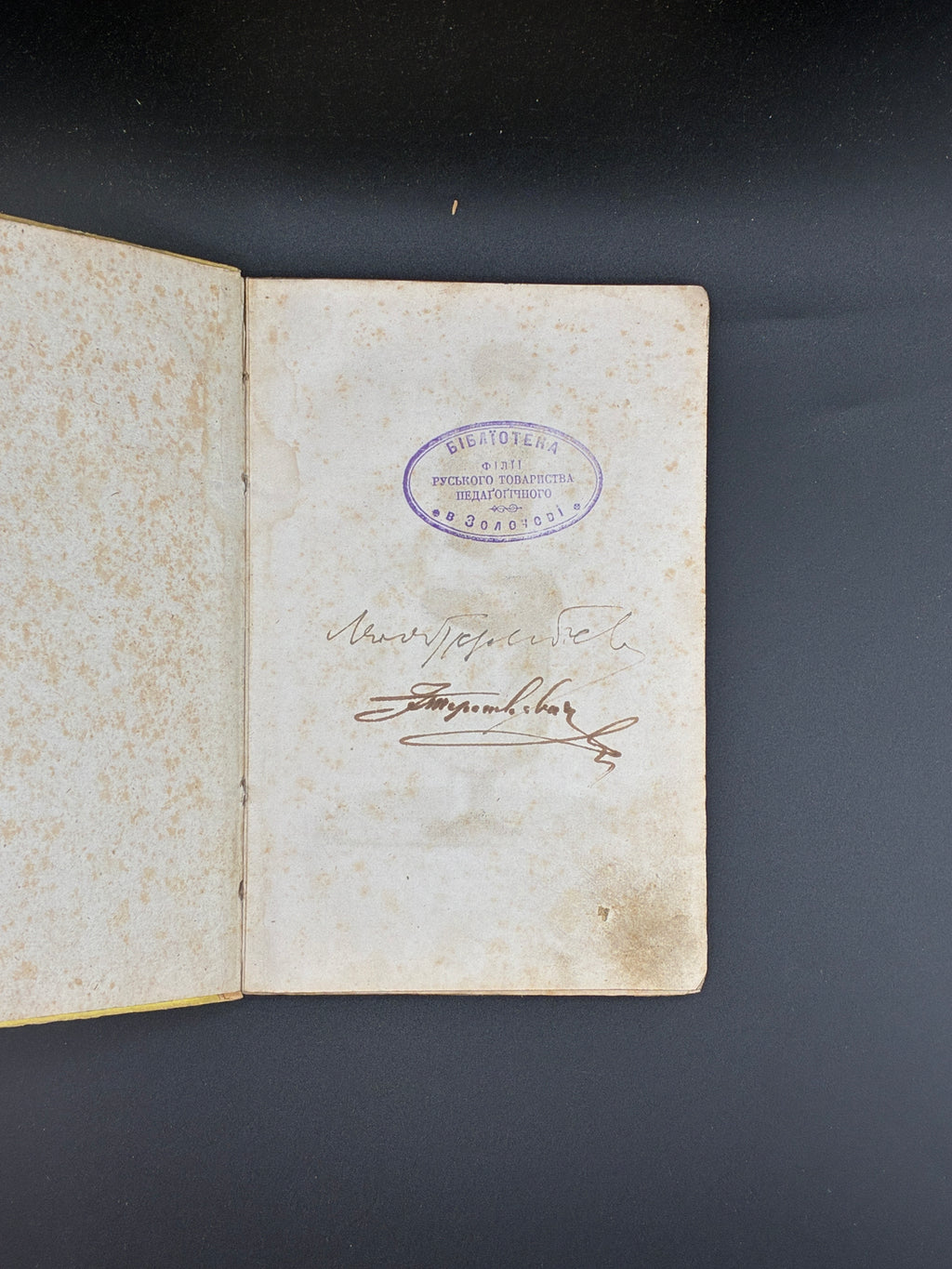 МАРУСЯ. ПОВѢСТЬ МАЛОРУСКА. 1849