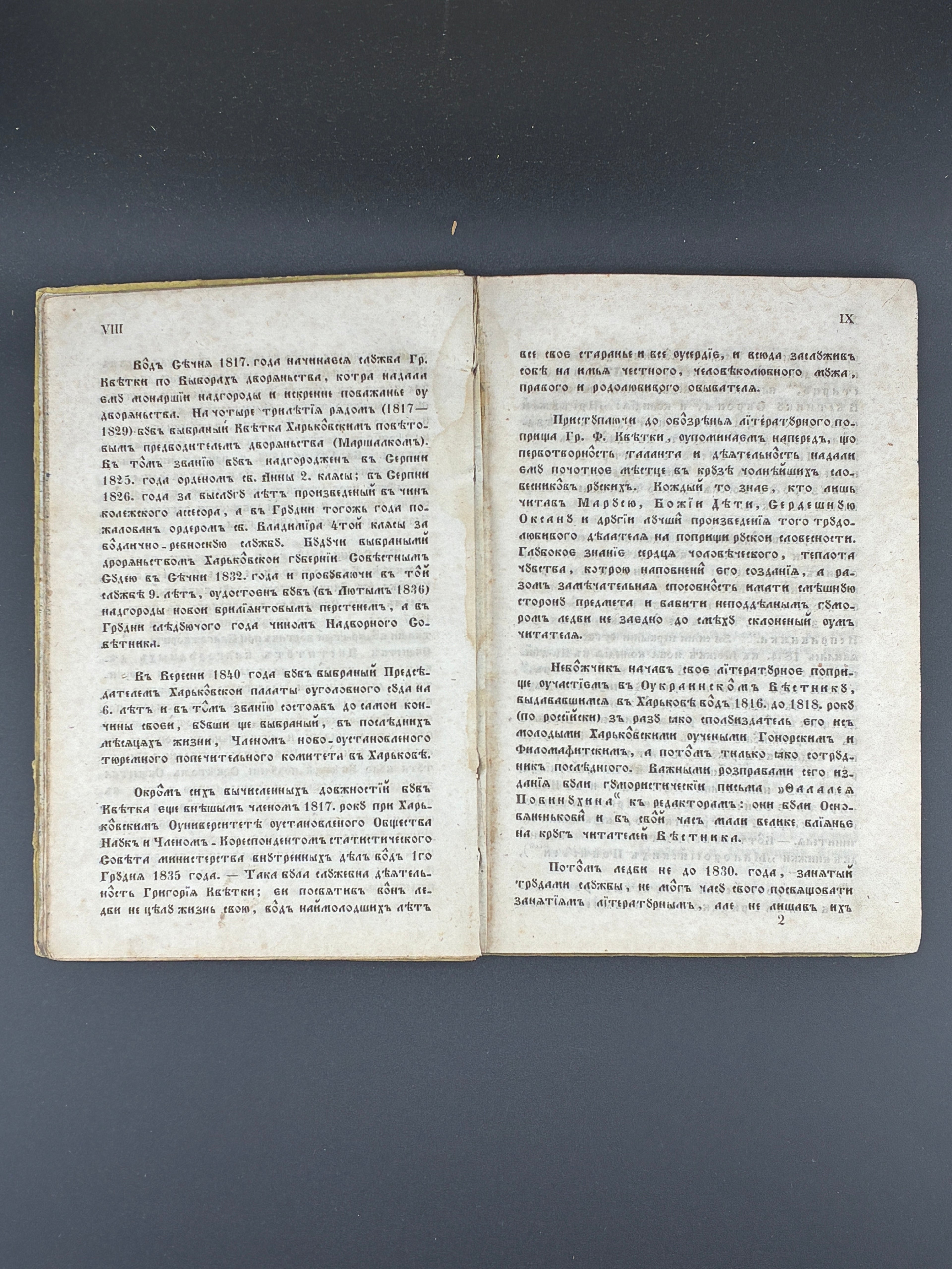 МАРУСЯ. ПОВѢСТЬ МАЛОРУСКА. 1849