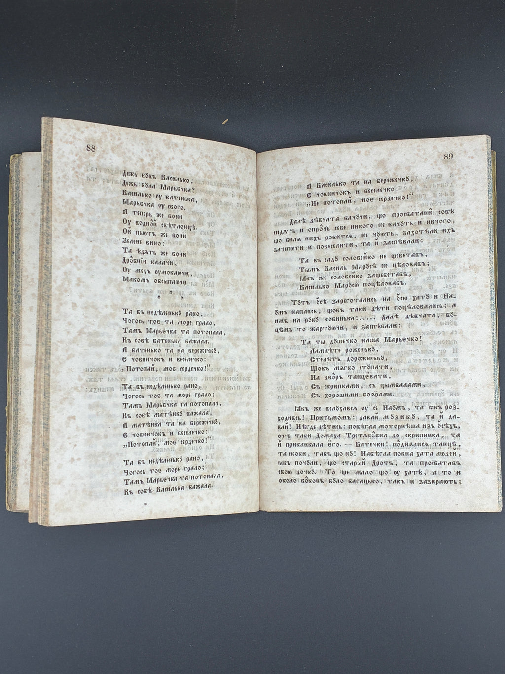 МАРУСЯ. ПОВѢСТЬ МАЛОРУСКА. 1849