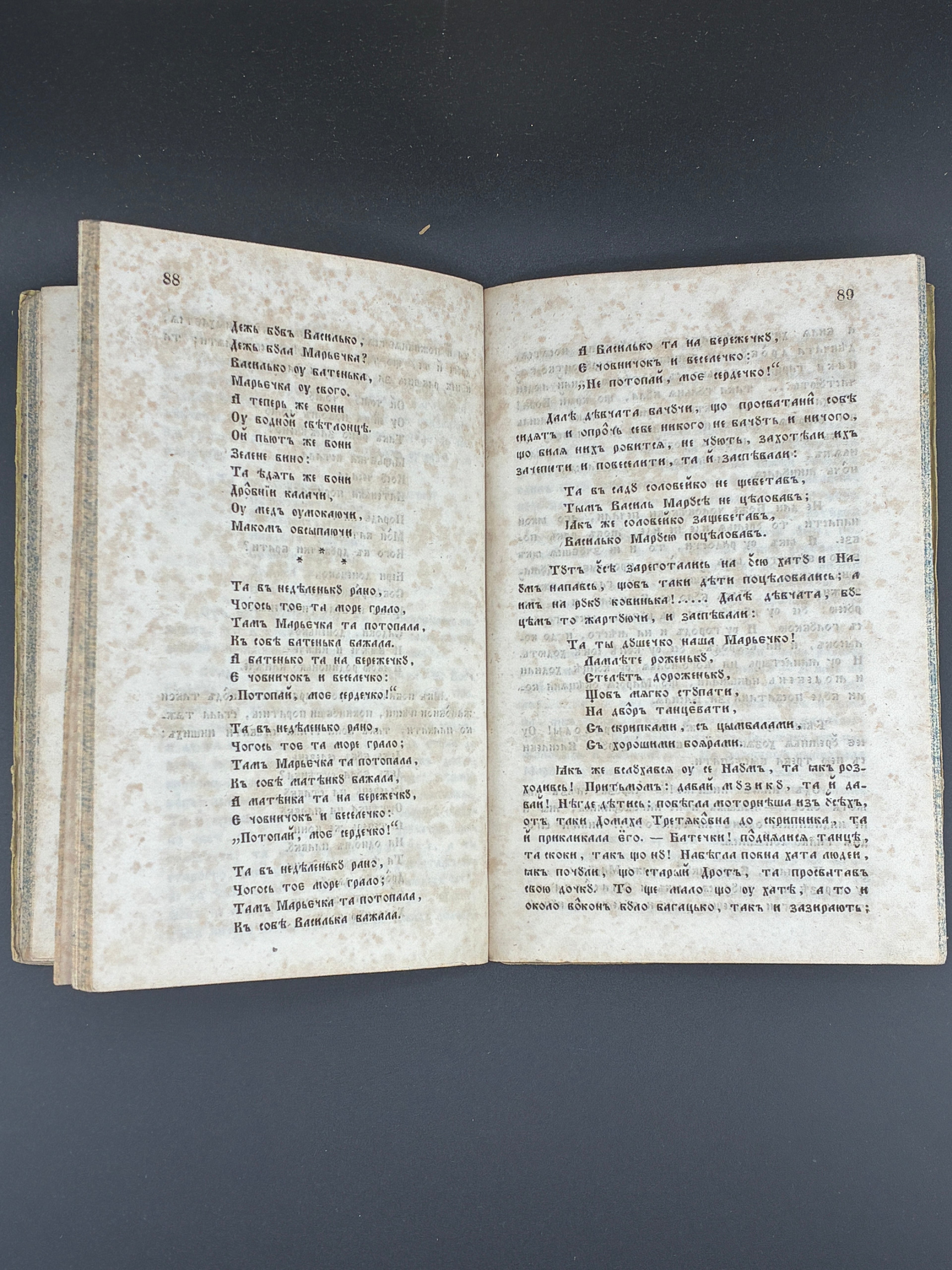 МАРУСЯ. ПОВѢСТЬ МАЛОРУСКА. 1849