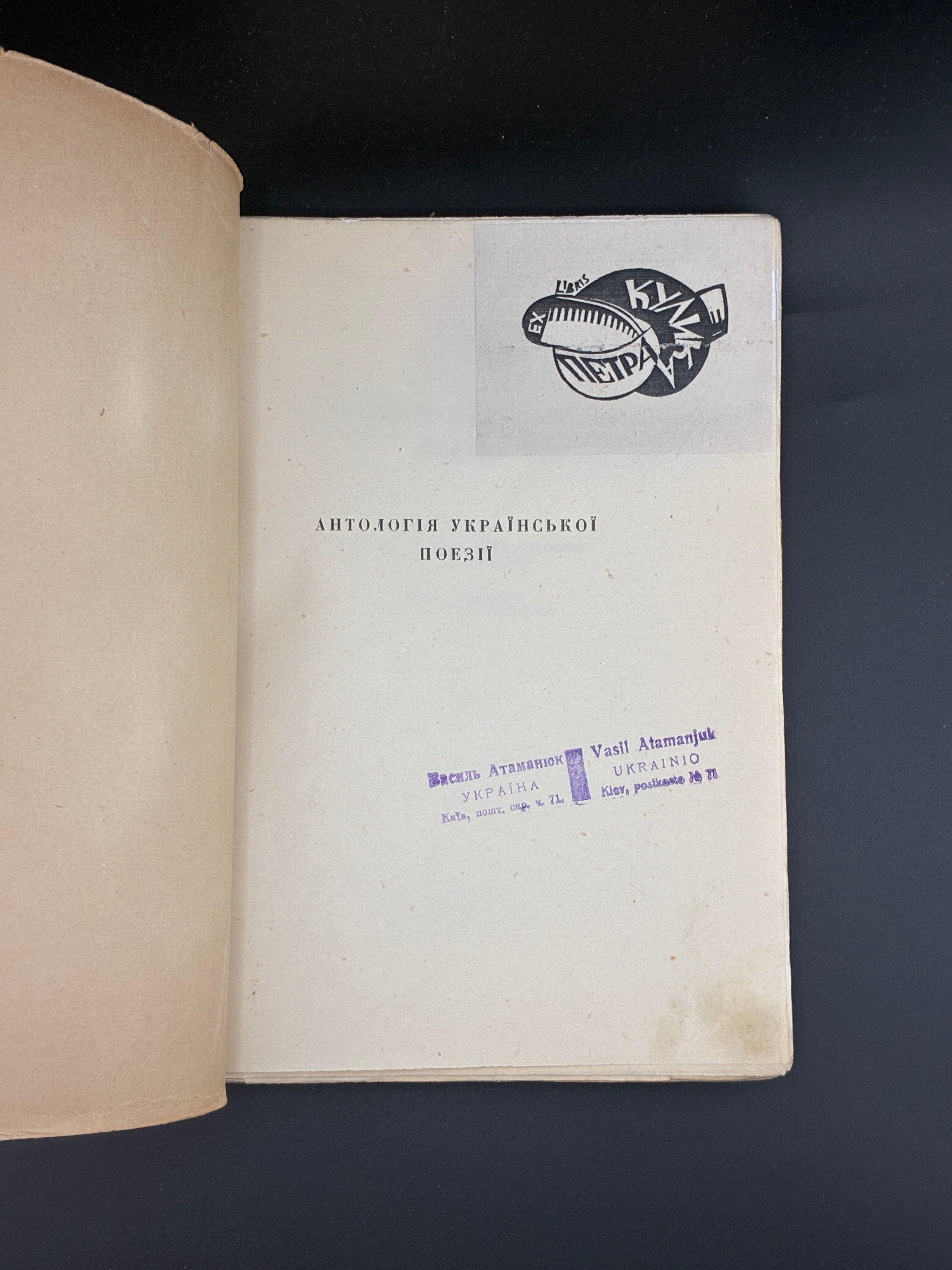 АНТОЛОГІЯ УКРАЇНСЬКОЇ ПОЕЗІЇ: [У 3 Т.] Т. І–ІІ. 1930