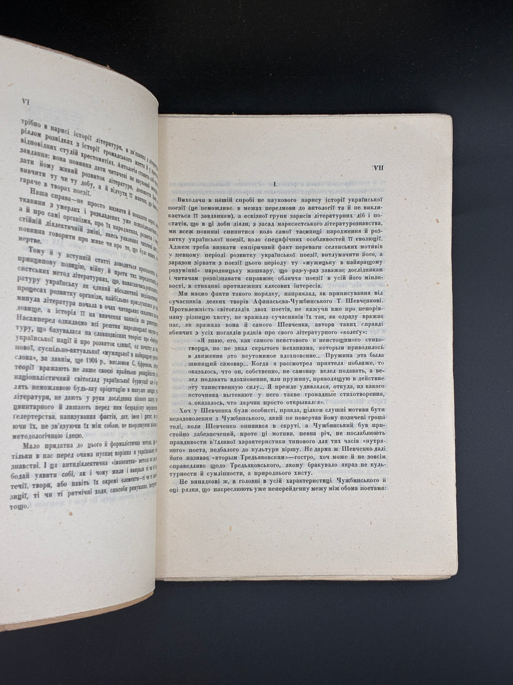АНТОЛОГІЯ УКРАЇНСЬКОЇ ПОЕЗІЇ: [У 3 Т.] Т. І–ІІ. 1930