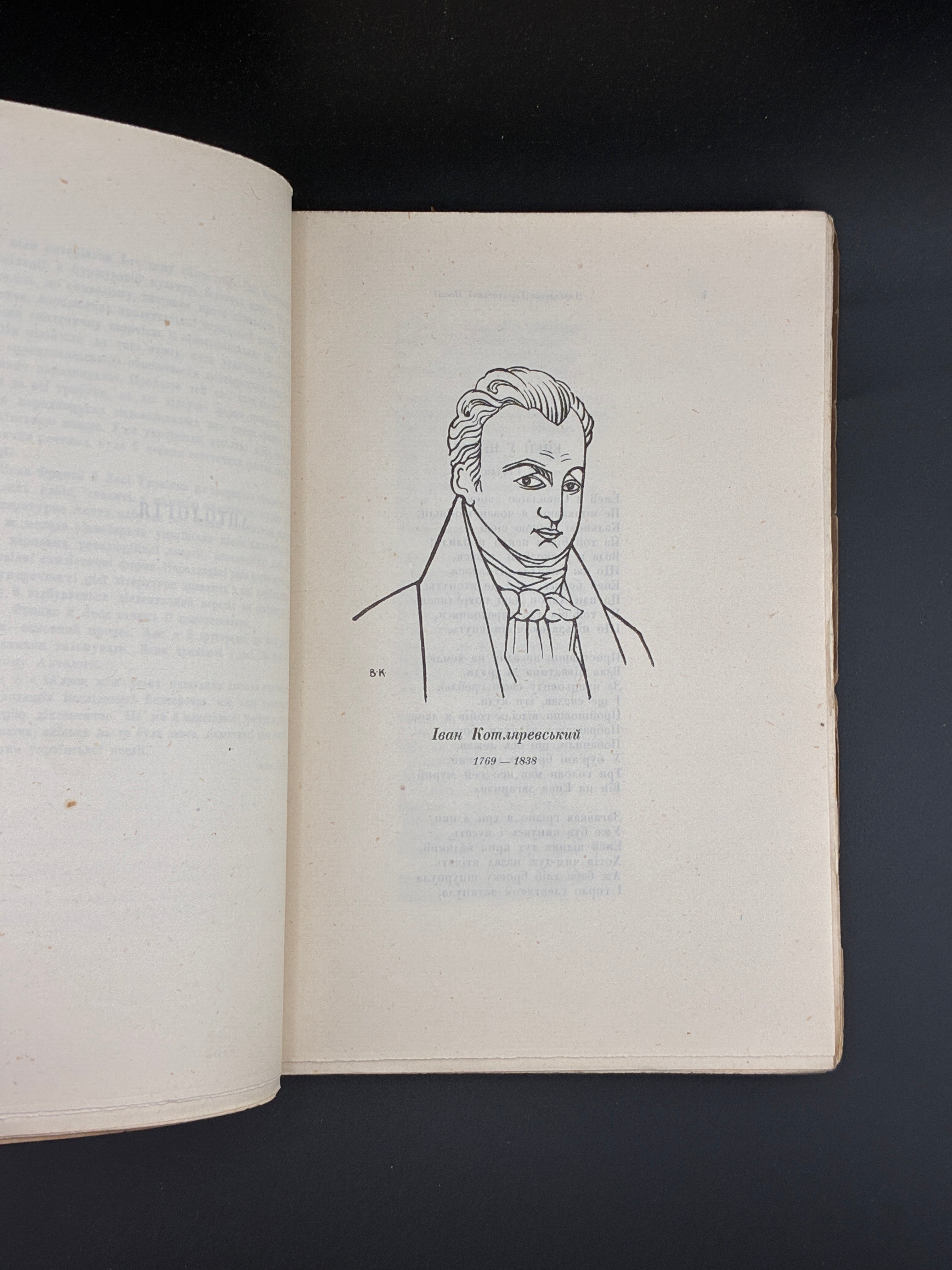 АНТОЛОГІЯ УКРАЇНСЬКОЇ ПОЕЗІЇ: [У 3 Т.] Т. І–ІІ. 1930