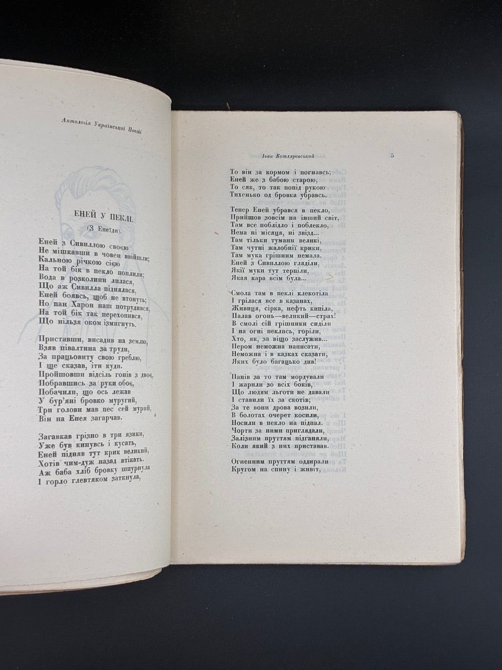 АНТОЛОГІЯ УКРАЇНСЬКОЇ ПОЕЗІЇ: [У 3 Т.] Т. І–ІІ. 1930