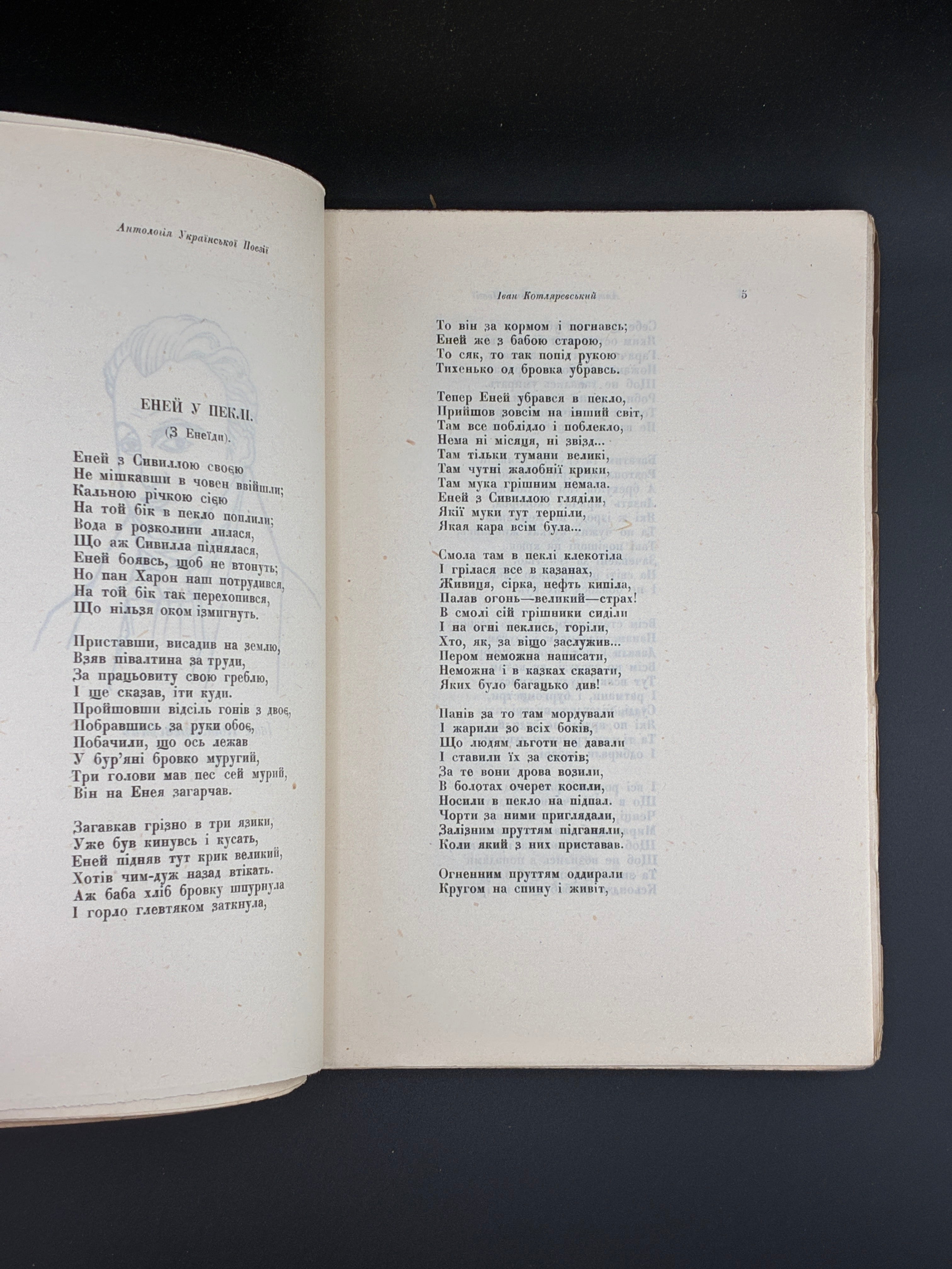 АНТОЛОГІЯ УКРАЇНСЬКОЇ ПОЕЗІЇ: [У 3 Т.] Т. І–ІІ. 1930