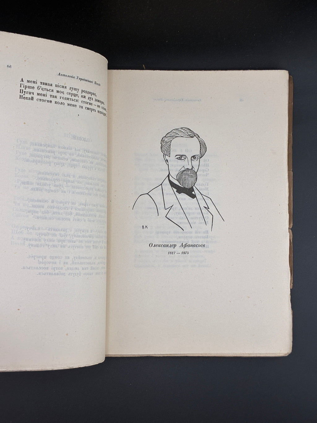 АНТОЛОГІЯ УКРАЇНСЬКОЇ ПОЕЗІЇ: [У 3 Т.] Т. І–ІІ. 1930
