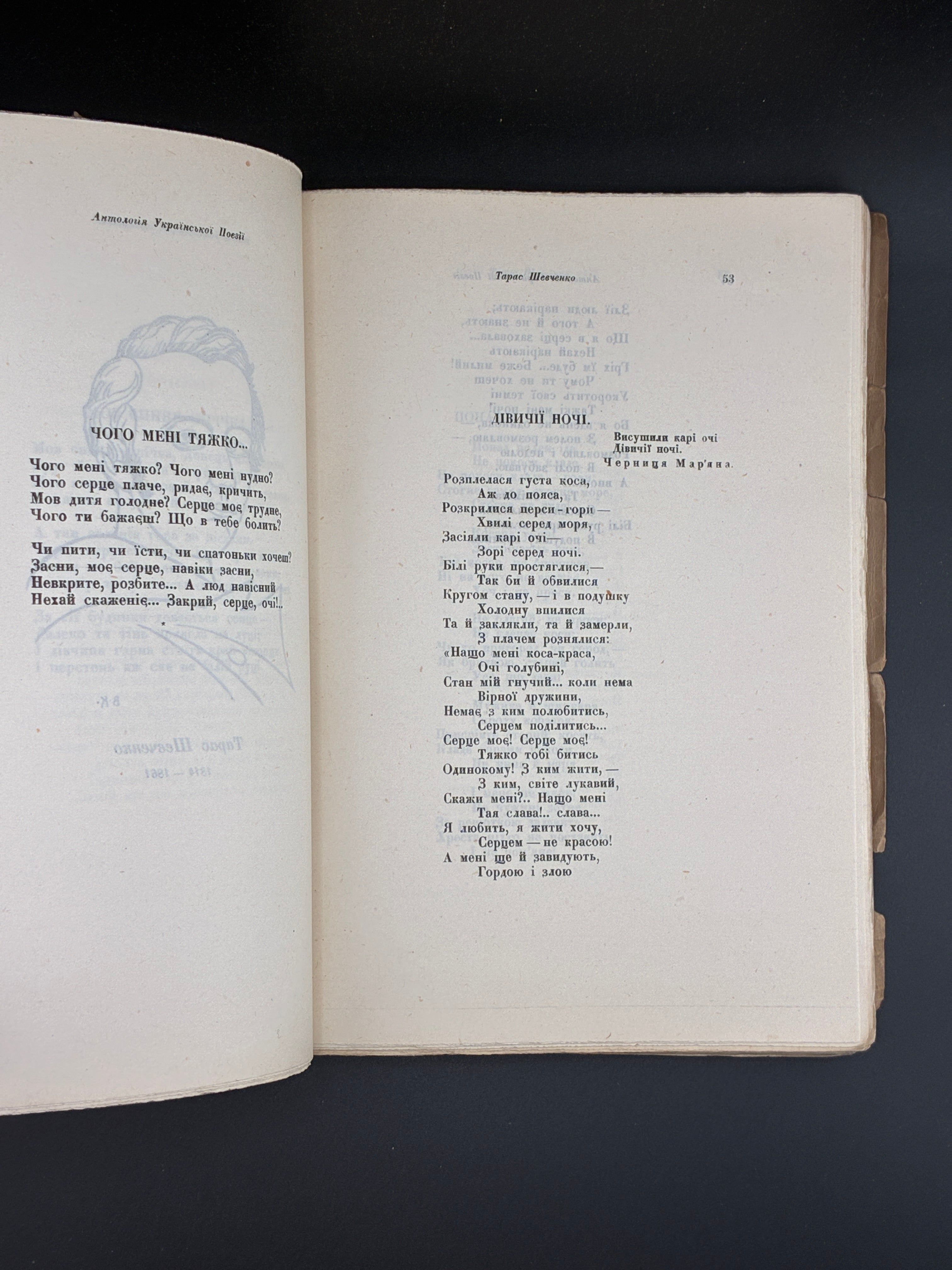 АНТОЛОГІЯ УКРАЇНСЬКОЇ ПОЕЗІЇ: [У 3 Т.] Т. І–ІІ. 1930
