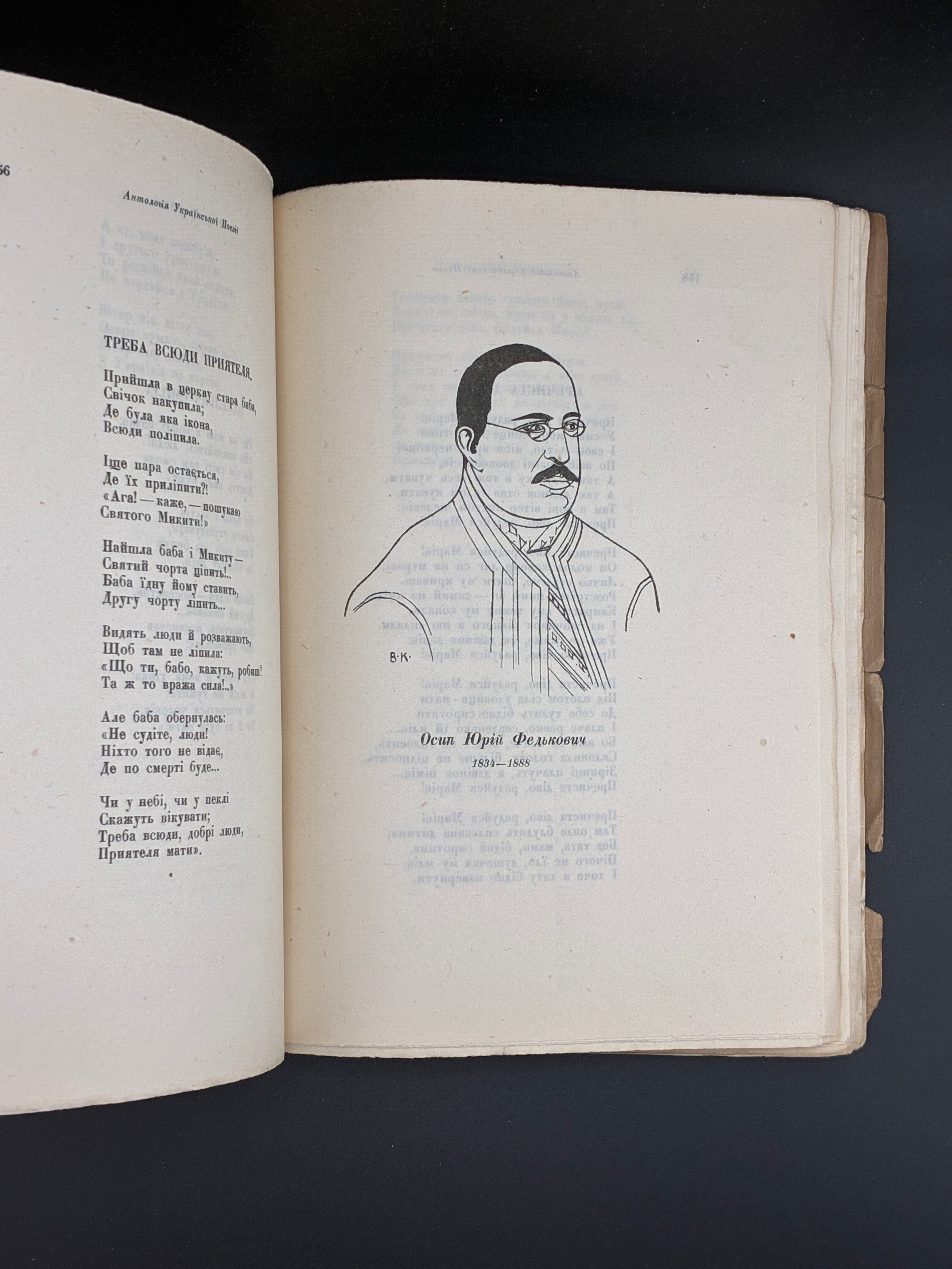 АНТОЛОГІЯ УКРАЇНСЬКОЇ ПОЕЗІЇ: [У 3 Т.] Т. І–ІІ. 1930