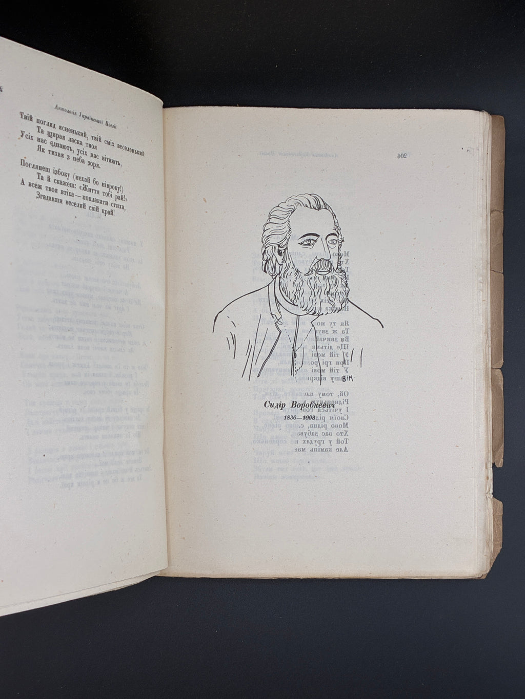 АНТОЛОГІЯ УКРАЇНСЬКОЇ ПОЕЗІЇ: [У 3 Т.] Т. І–ІІ. 1930
