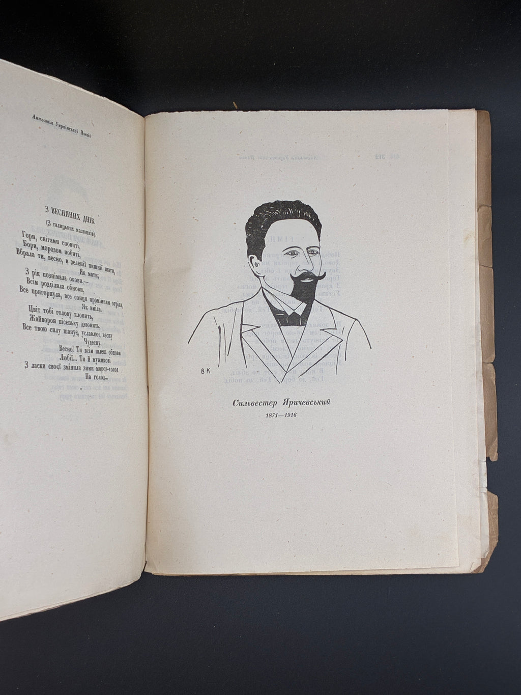 АНТОЛОГІЯ УКРАЇНСЬКОЇ ПОЕЗІЇ: [У 3 Т.] Т. І–ІІ. 1930