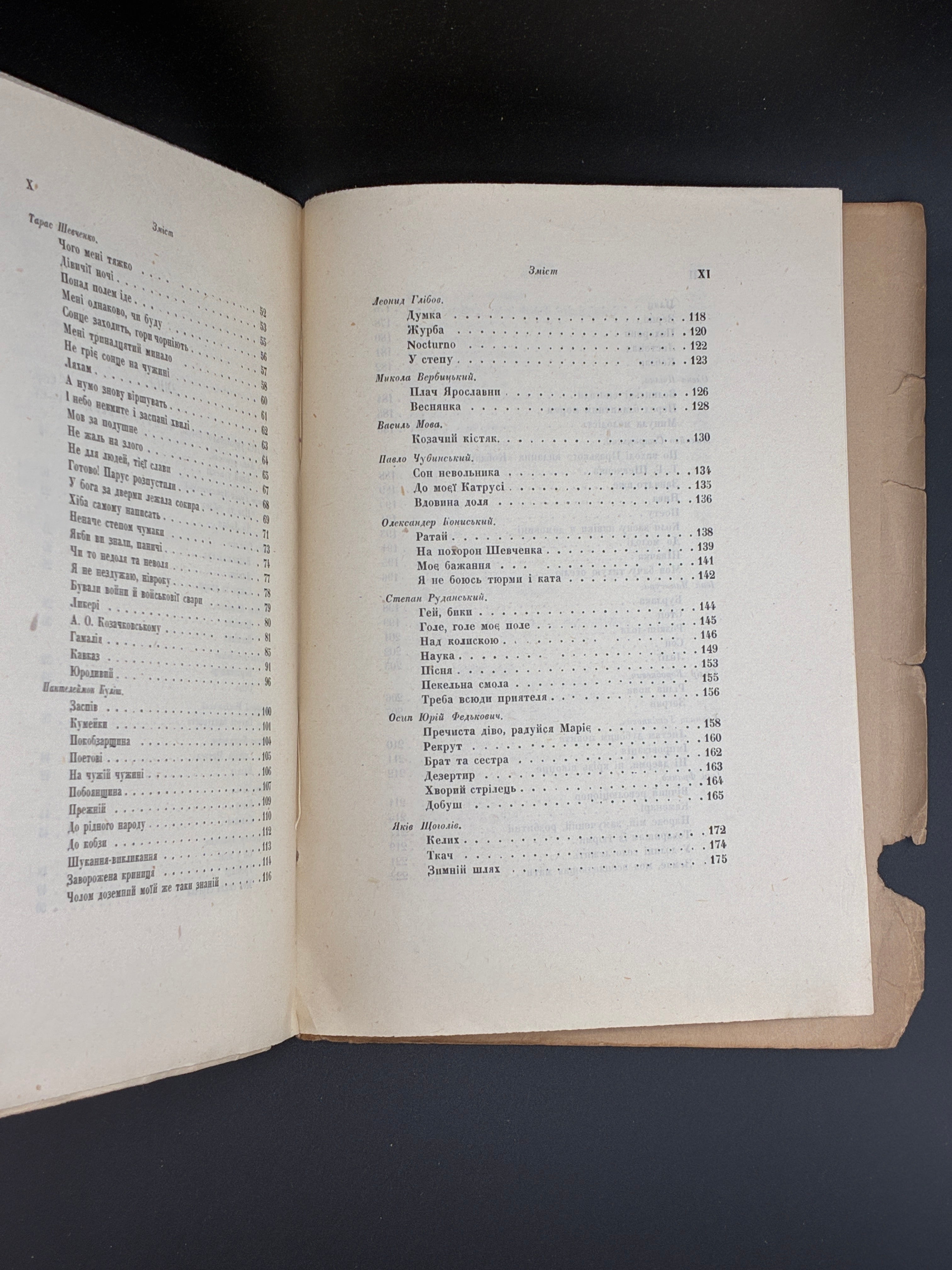 АНТОЛОГІЯ УКРАЇНСЬКОЇ ПОЕЗІЇ: [У 3 Т.] Т. І–ІІ. 1930