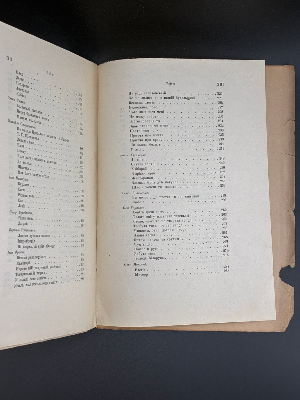 АНТОЛОГІЯ УКРАЇНСЬКОЇ ПОЕЗІЇ: [У 3 Т.] Т. І–ІІ. 1930