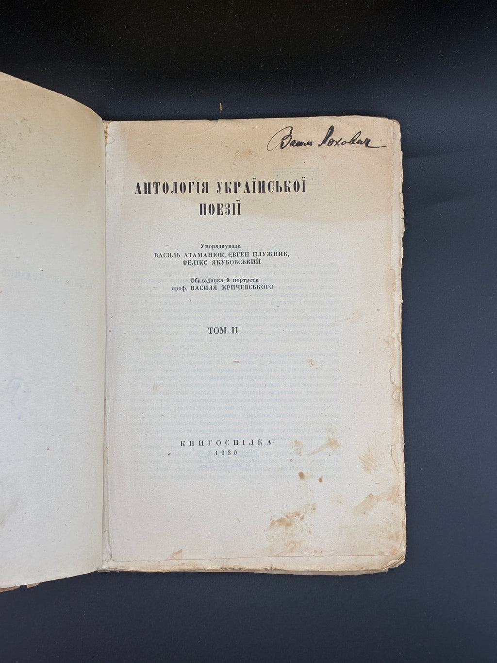 АНТОЛОГІЯ УКРАЇНСЬКОЇ ПОЕЗІЇ: [У 3 Т.] Т. І–ІІ. 1930