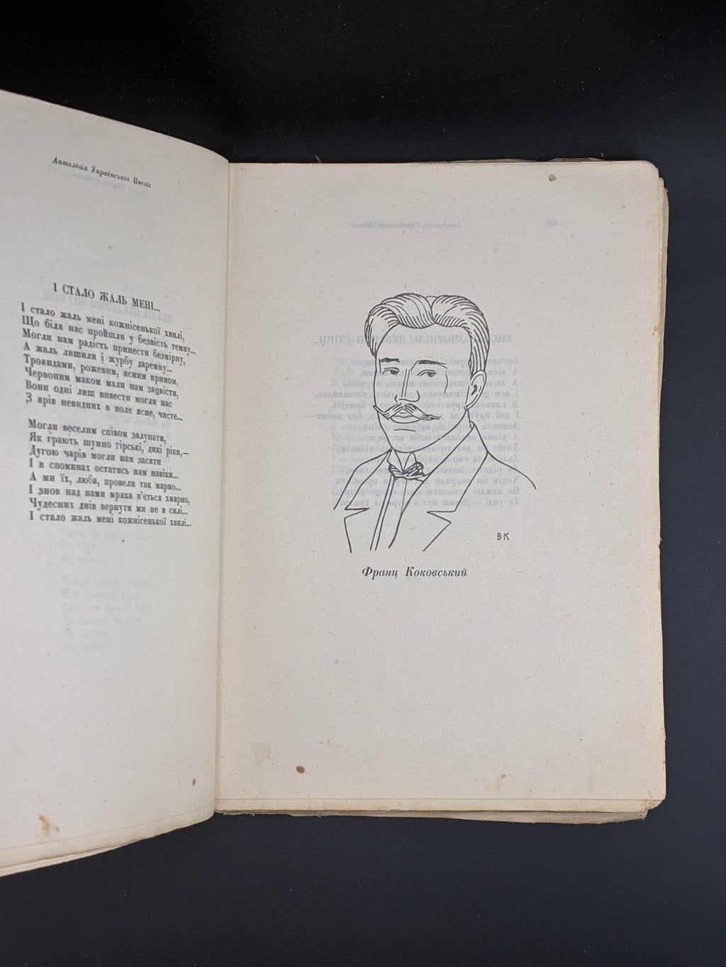 АНТОЛОГІЯ УКРАЇНСЬКОЇ ПОЕЗІЇ: [У 3 Т.] Т. І–ІІ. 1930