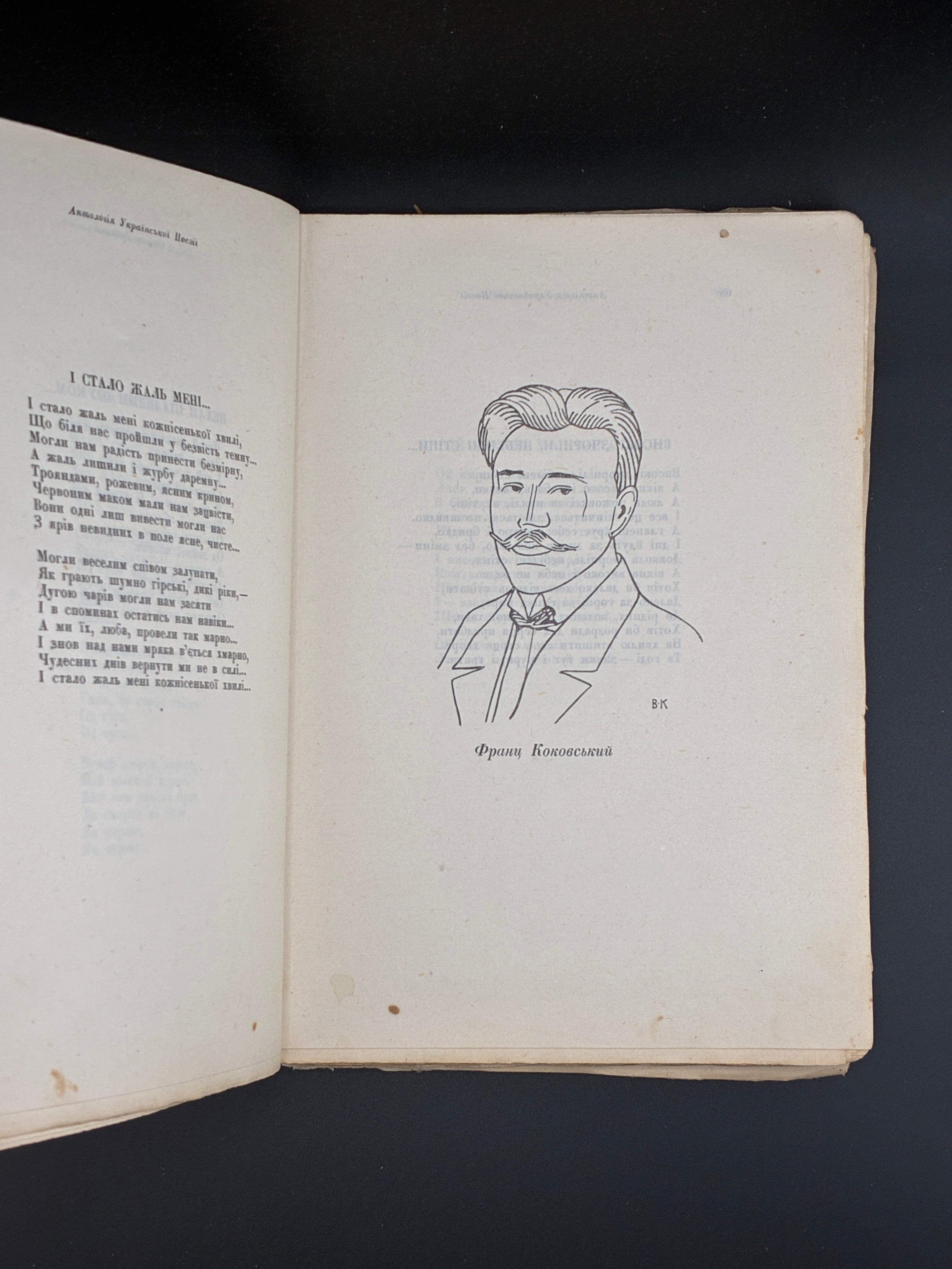 АНТОЛОГІЯ УКРАЇНСЬКОЇ ПОЕЗІЇ: [У 3 Т.] Т. І–ІІ. 1930