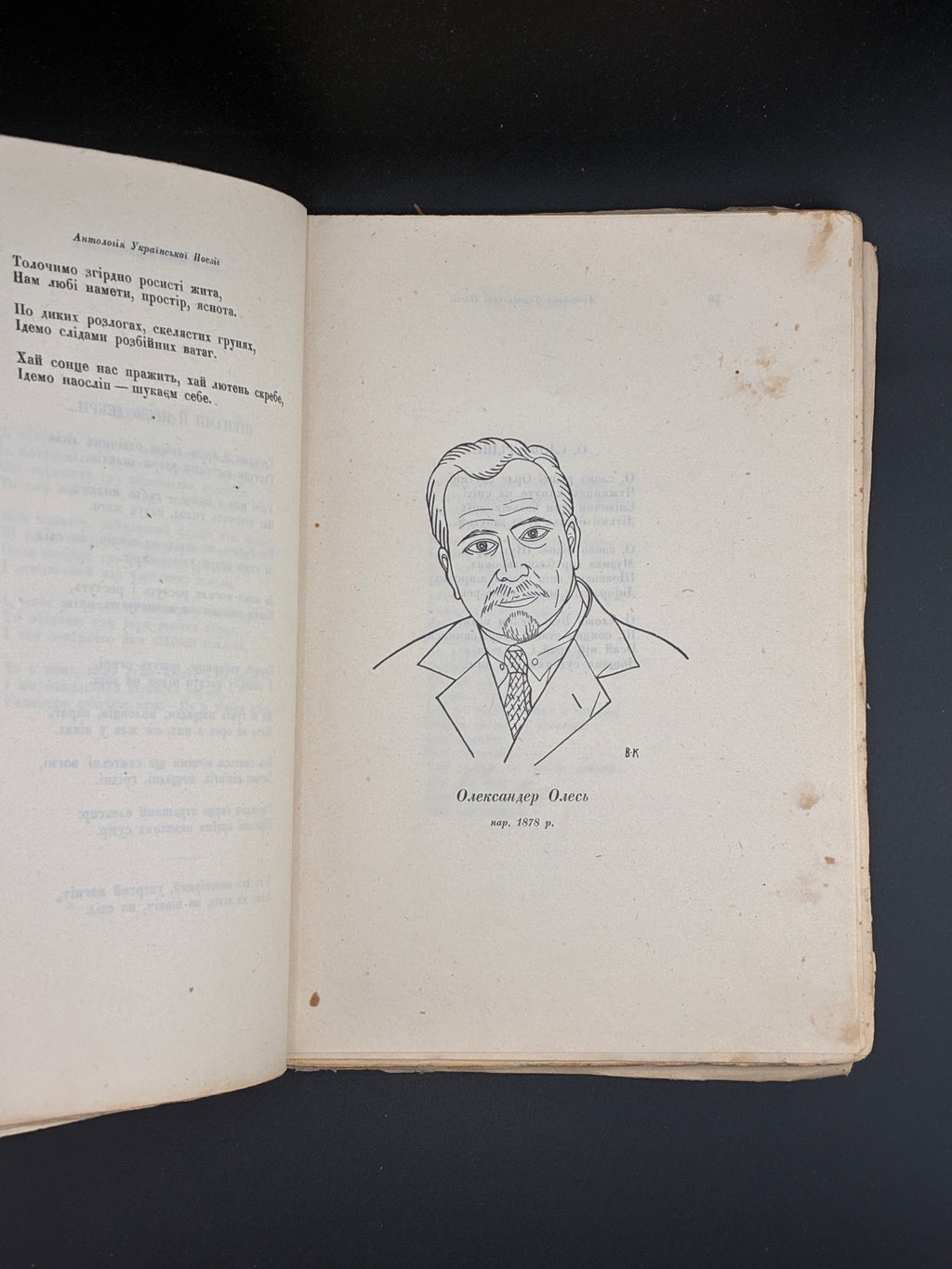 АНТОЛОГІЯ УКРАЇНСЬКОЇ ПОЕЗІЇ: [У 3 Т.] Т. І–ІІ. 1930