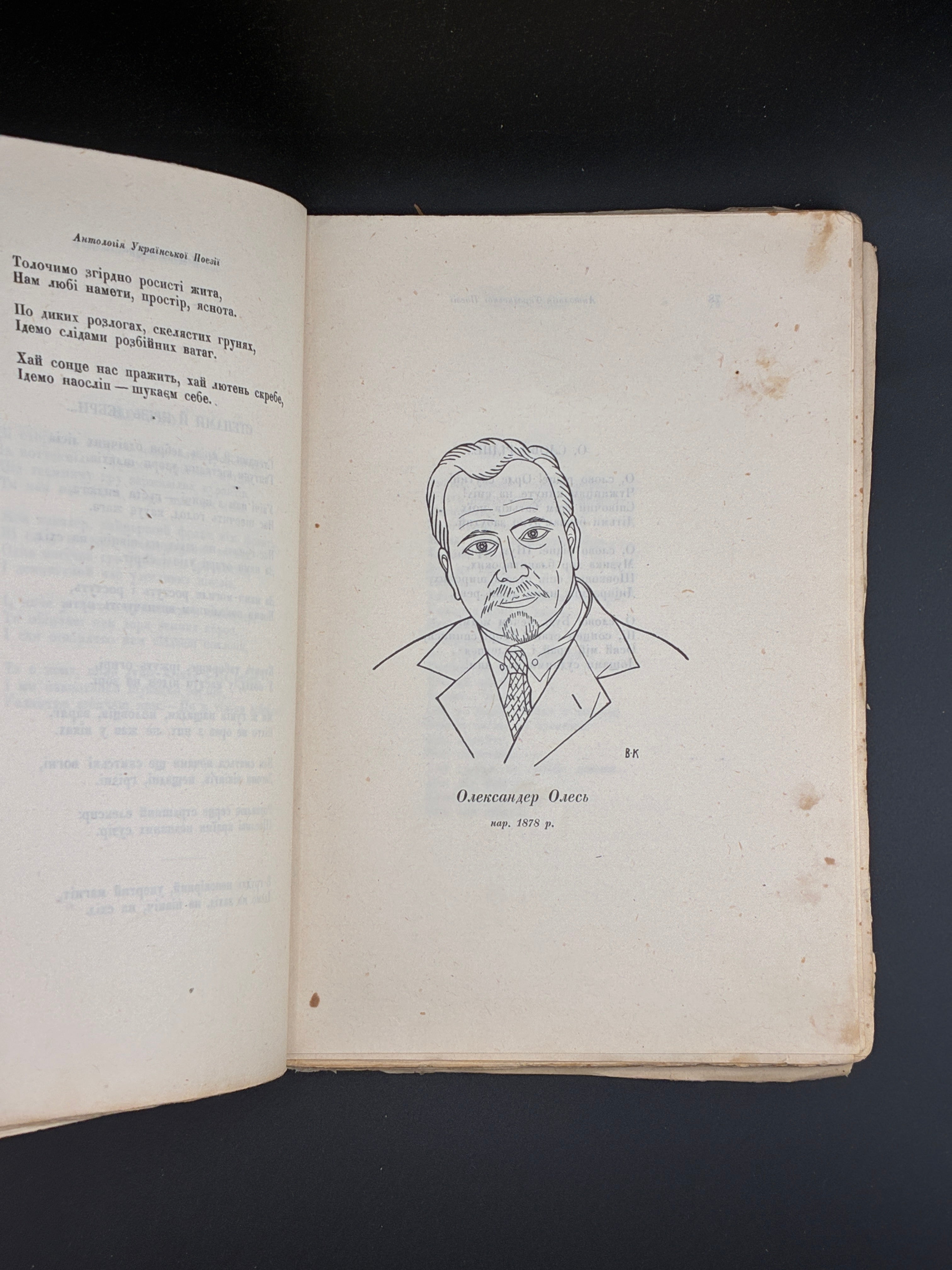 АНТОЛОГІЯ УКРАЇНСЬКОЇ ПОЕЗІЇ: [У 3 Т.] Т. І–ІІ. 1930