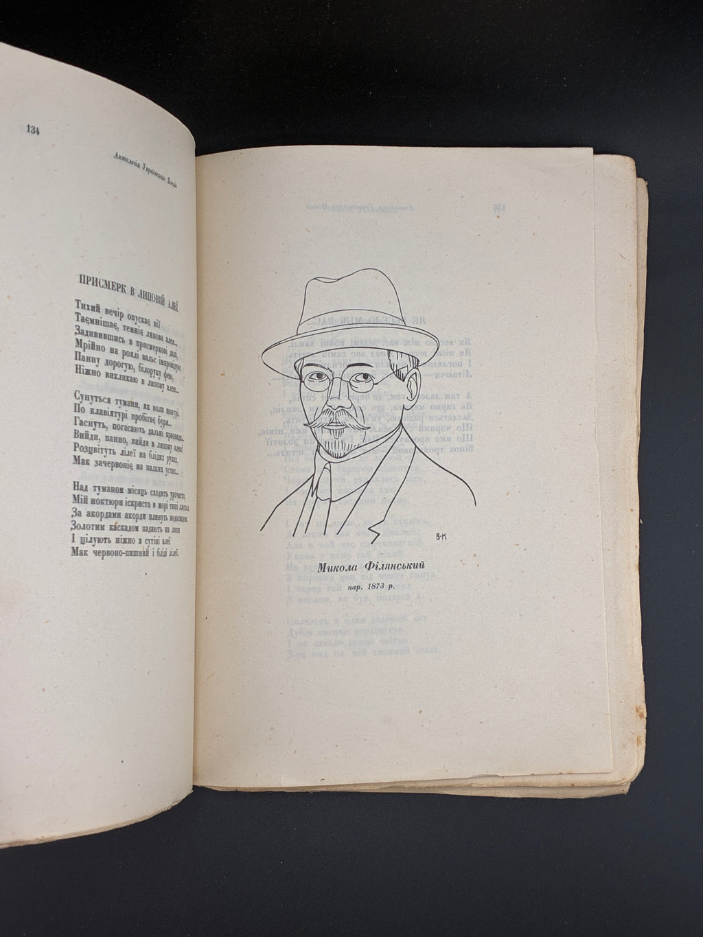 АНТОЛОГІЯ УКРАЇНСЬКОЇ ПОЕЗІЇ: [У 3 Т.] Т. І–ІІ. 1930