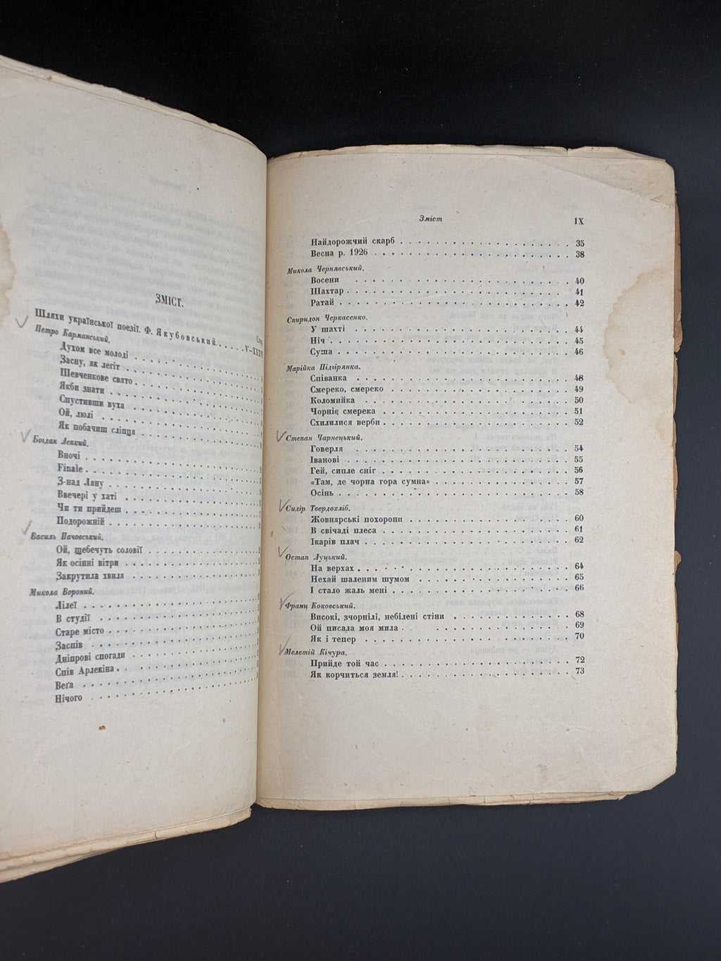 АНТОЛОГІЯ УКРАЇНСЬКОЇ ПОЕЗІЇ: [У 3 Т.] Т. І–ІІ. 1930