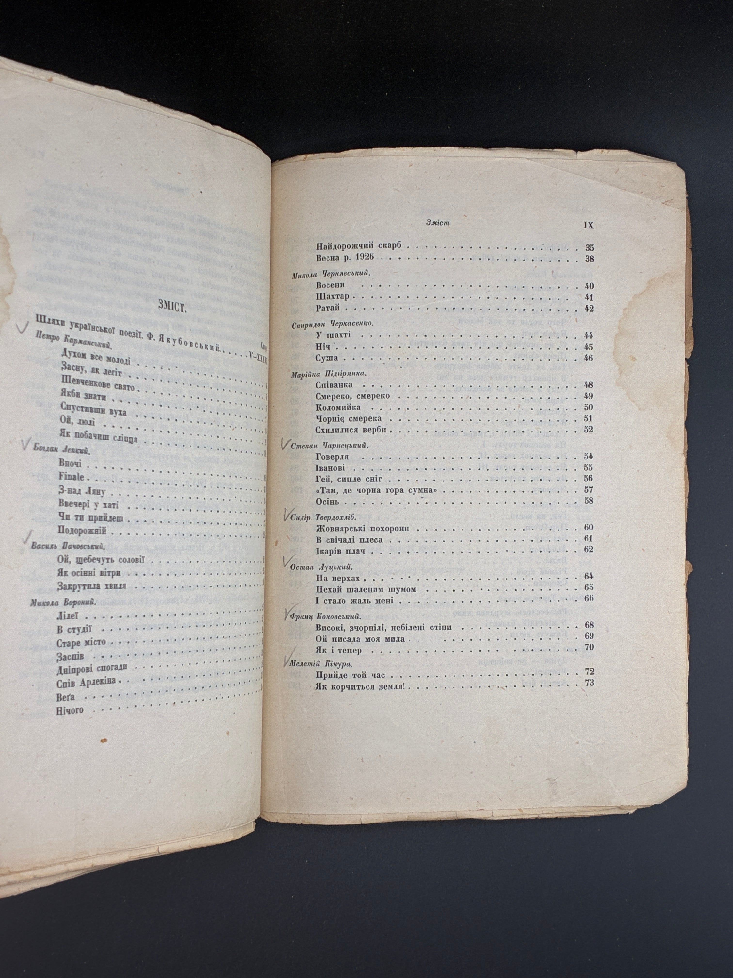 АНТОЛОГІЯ УКРАЇНСЬКОЇ ПОЕЗІЇ: [У 3 Т.] Т. І–ІІ. 1930