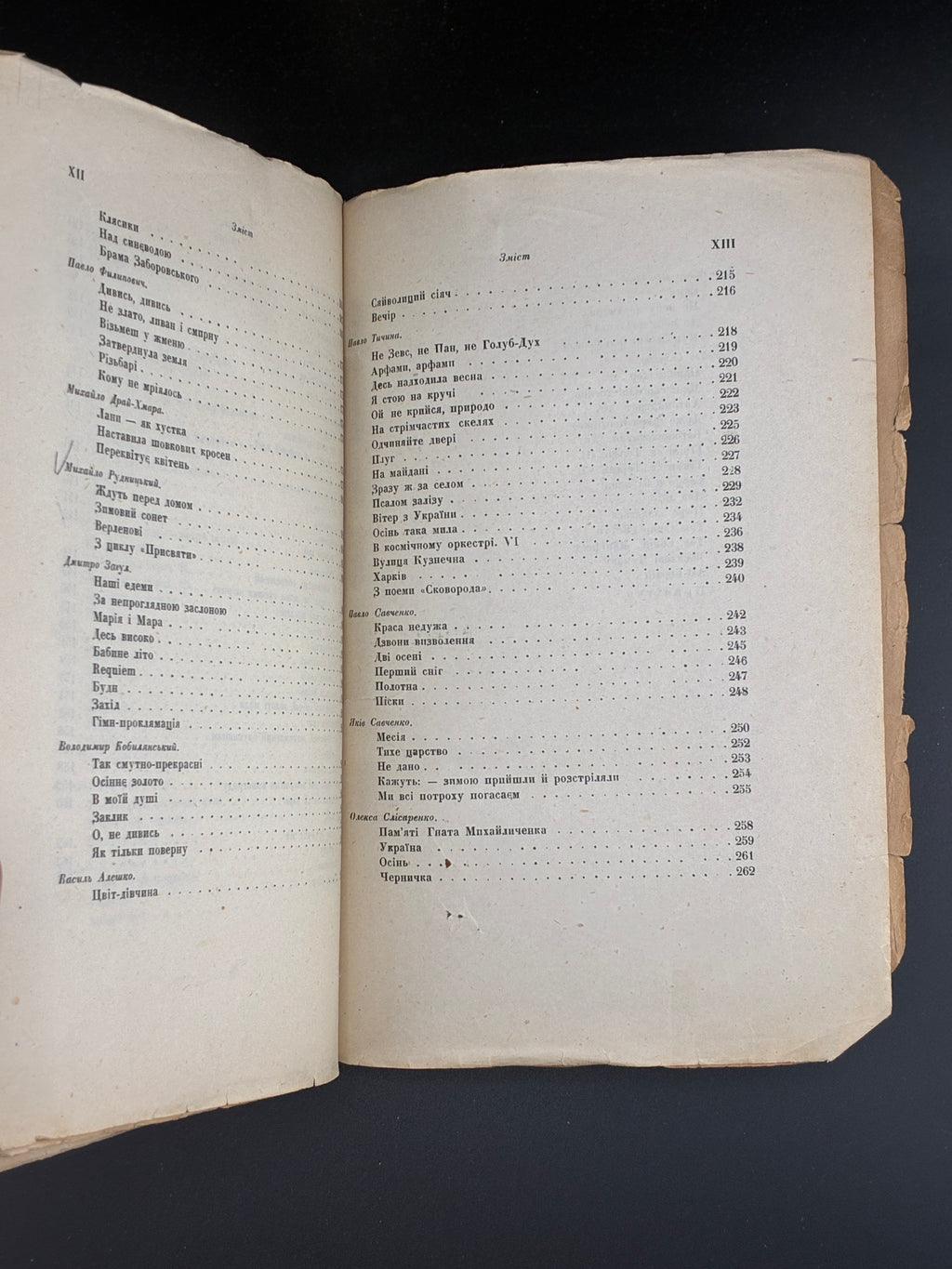АНТОЛОГІЯ УКРАЇНСЬКОЇ ПОЕЗІЇ: [У 3 Т.] Т. І–ІІ. 1930