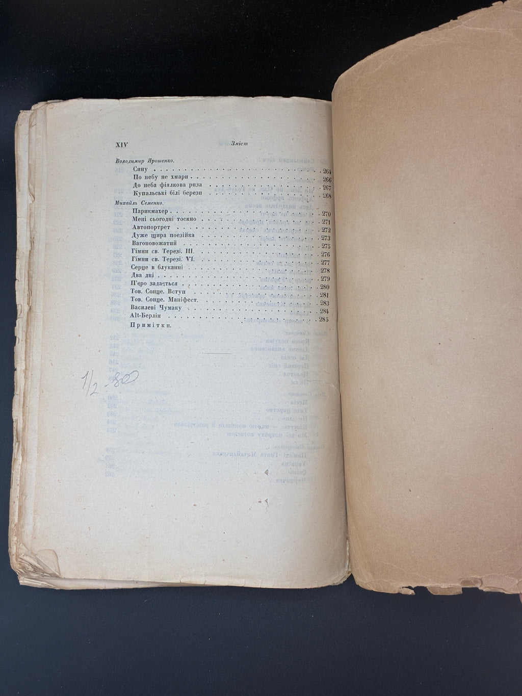 АНТОЛОГІЯ УКРАЇНСЬКОЇ ПОЕЗІЇ: [У 3 Т.] Т. І–ІІ. 1930