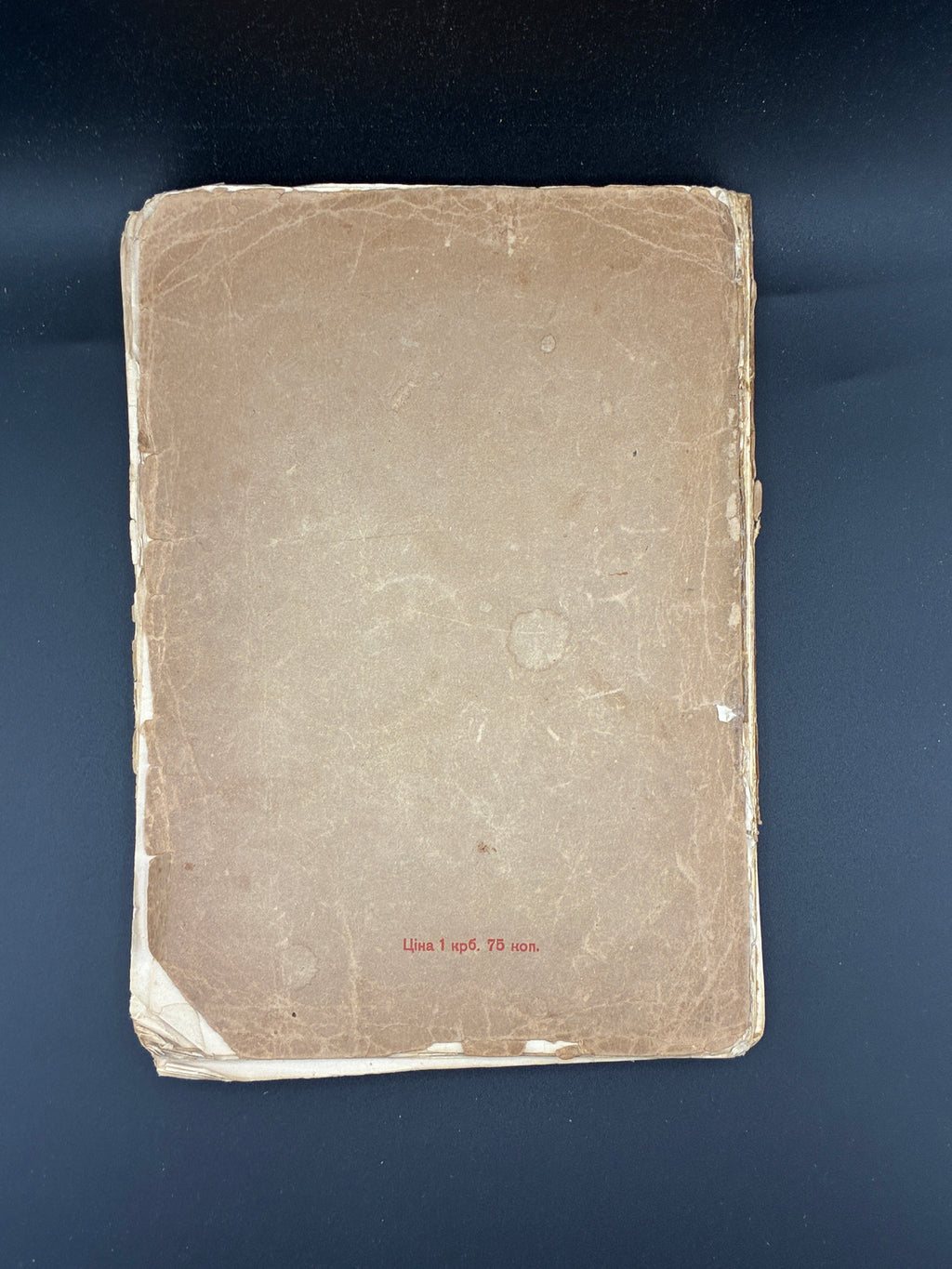 АНТОЛОГІЯ УКРАЇНСЬКОЇ ПОЕЗІЇ: [У 3 Т.] Т. І–ІІ. 1930