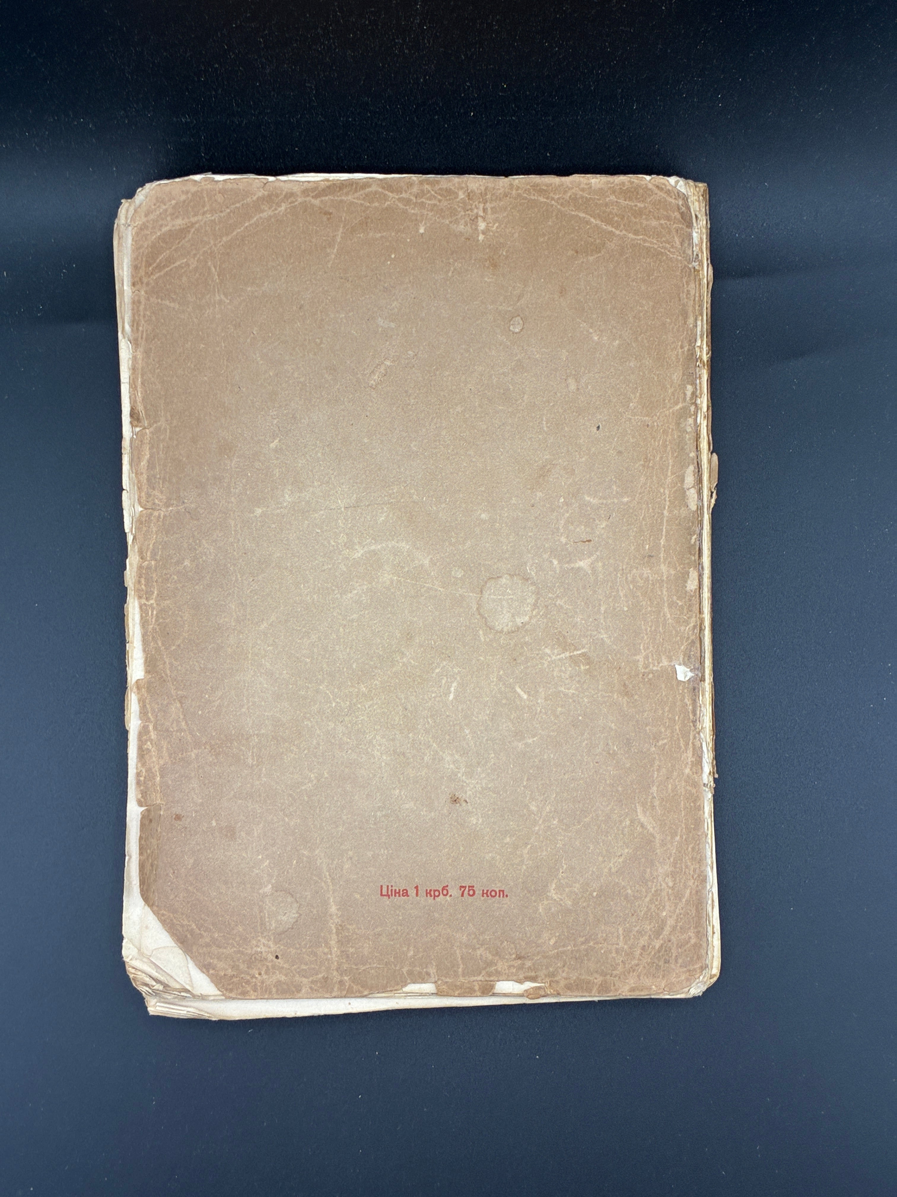 АНТОЛОГІЯ УКРАЇНСЬКОЇ ПОЕЗІЇ: [У 3 Т.] Т. І–ІІ. 1930