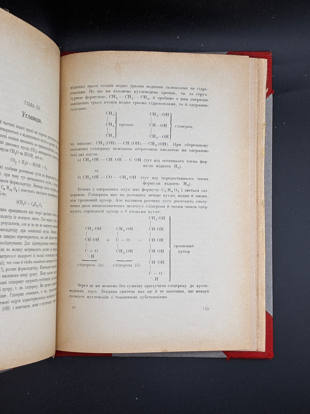 СТАРКОВ А. ЗАГАЛЬНА БІОЛОГІЯ. 1925